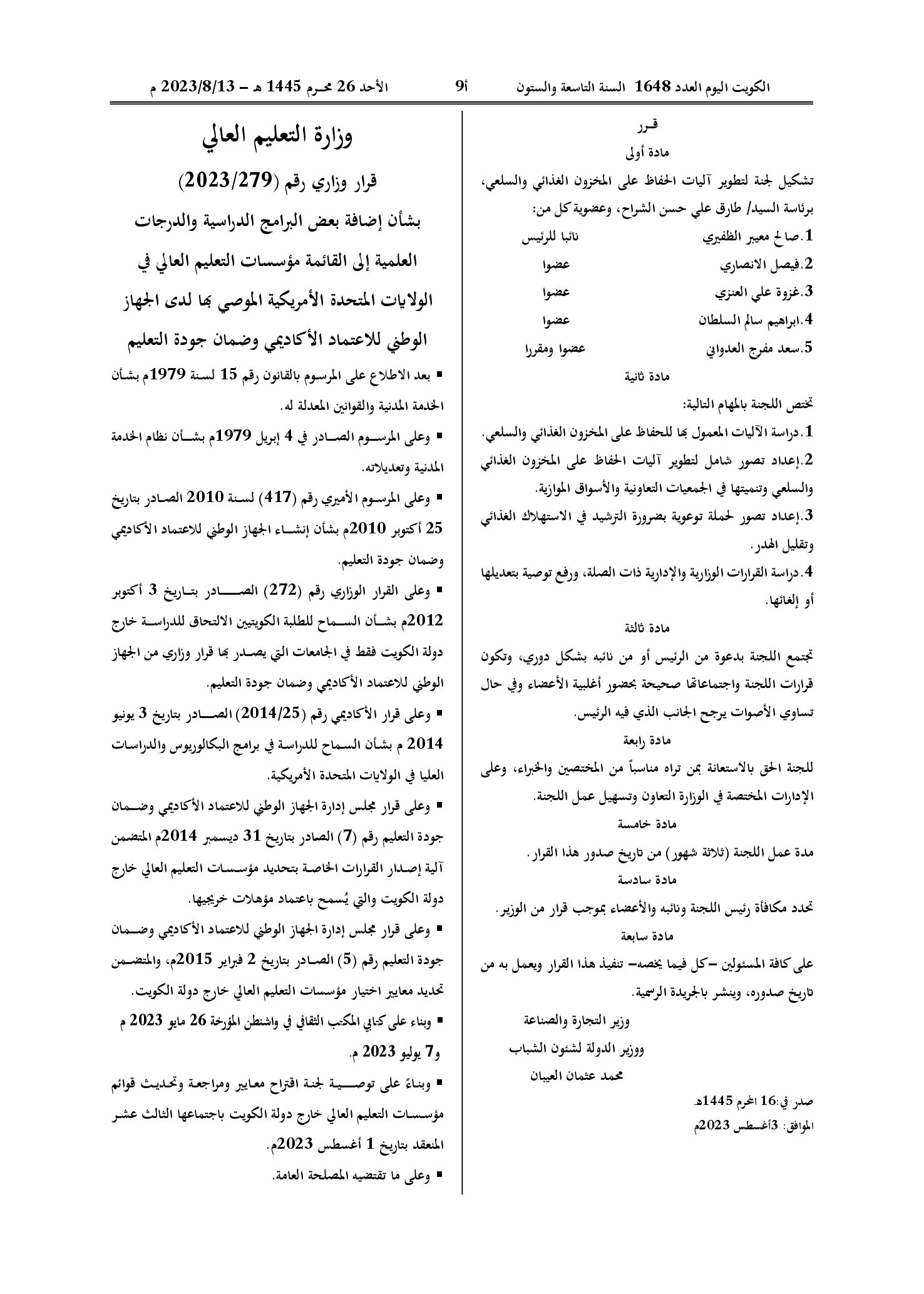 صفحة 2 من 2