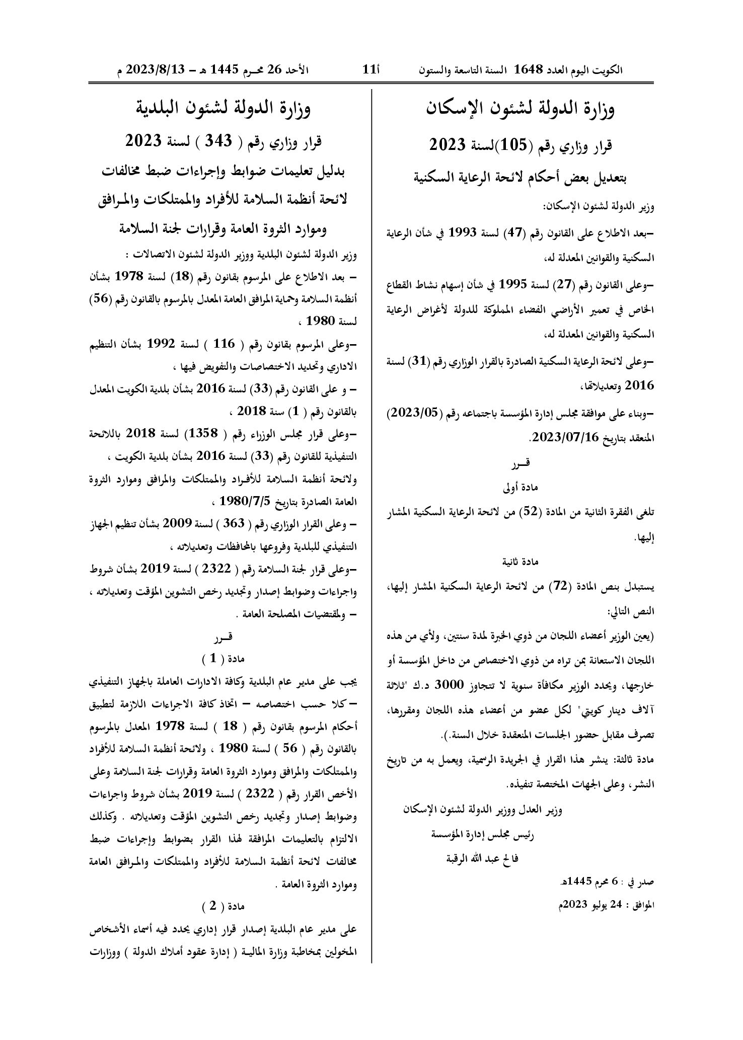 صفحة 1 من 1