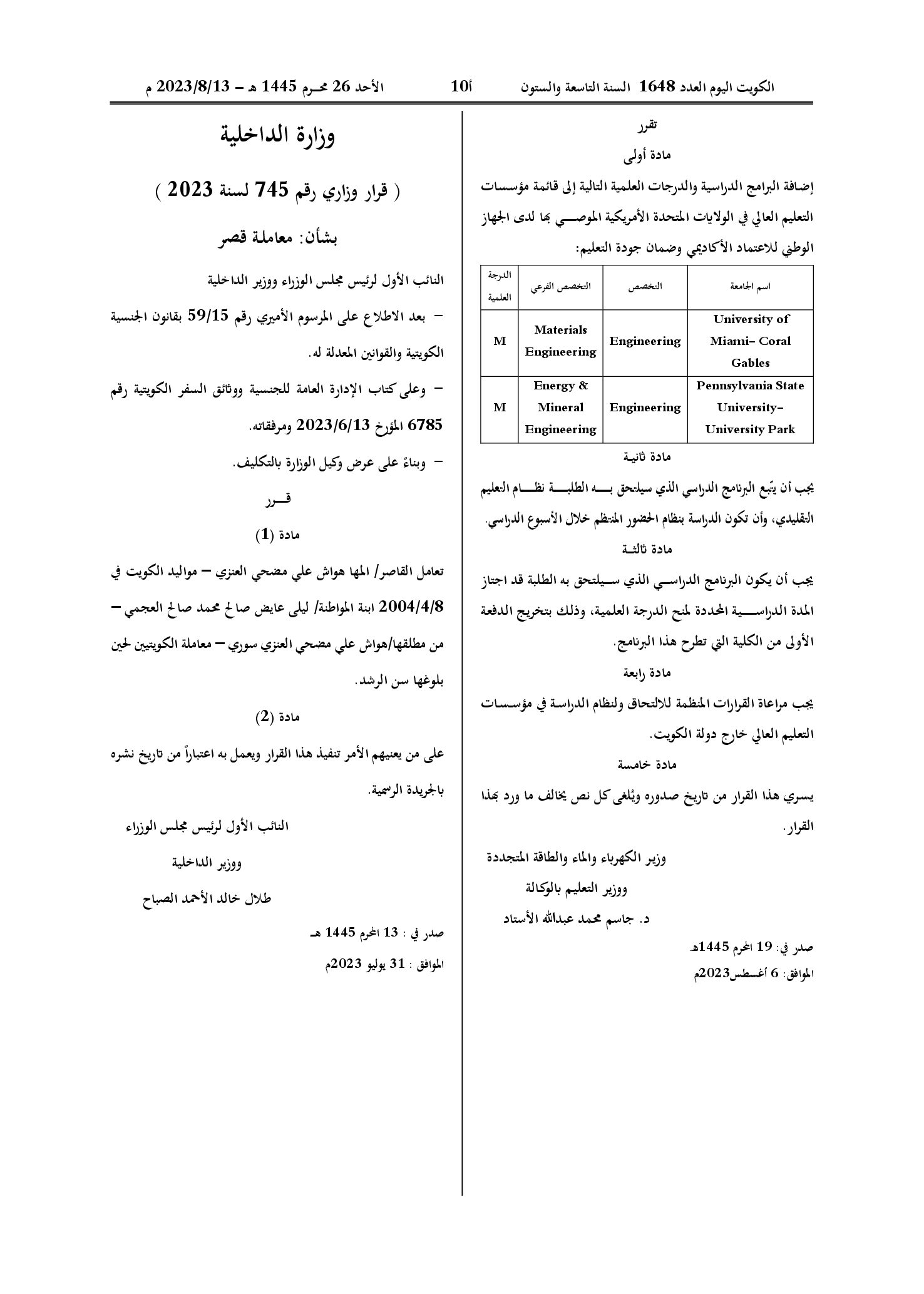 صفحة 1 من 1