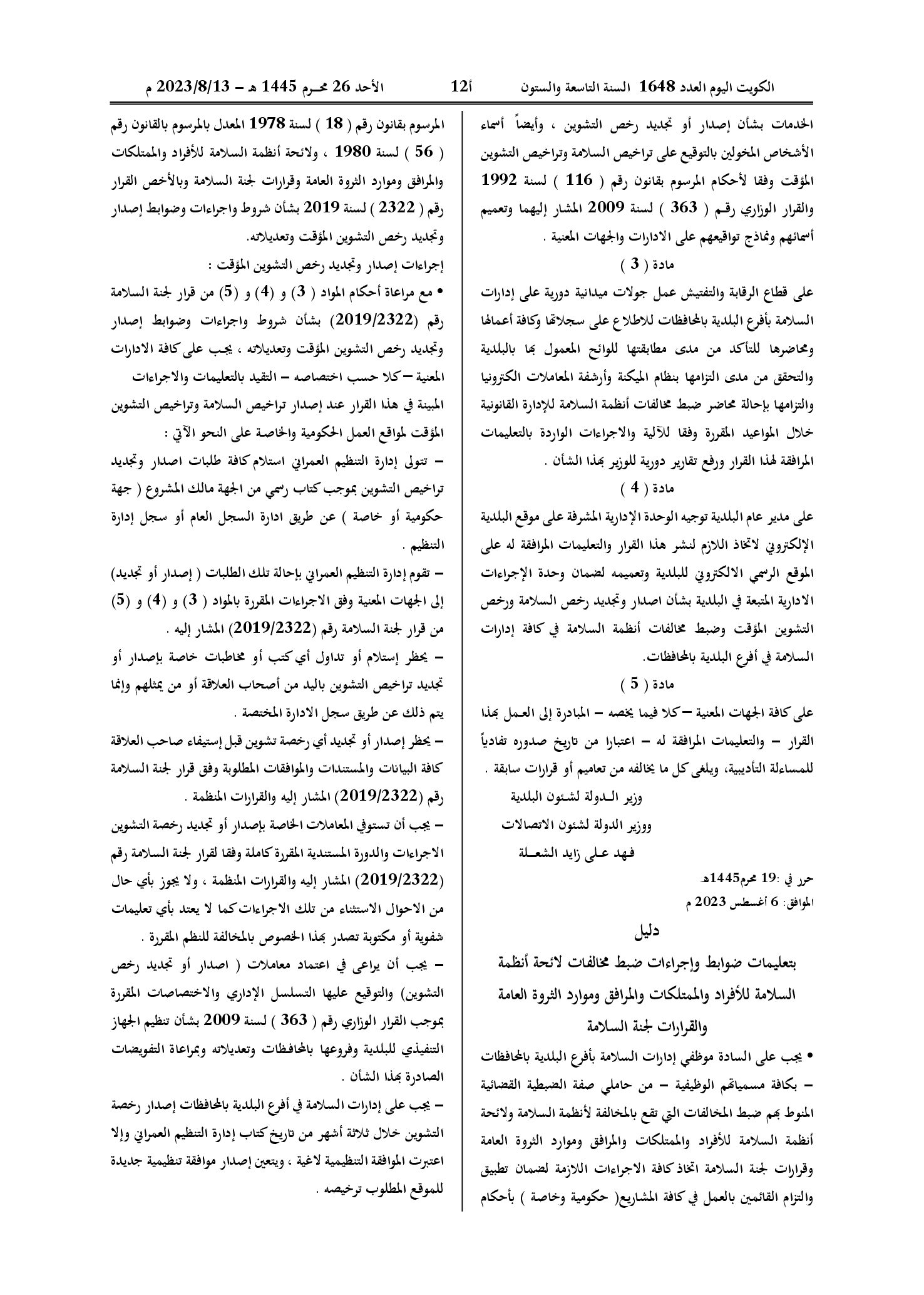 صفحة 2 من 6