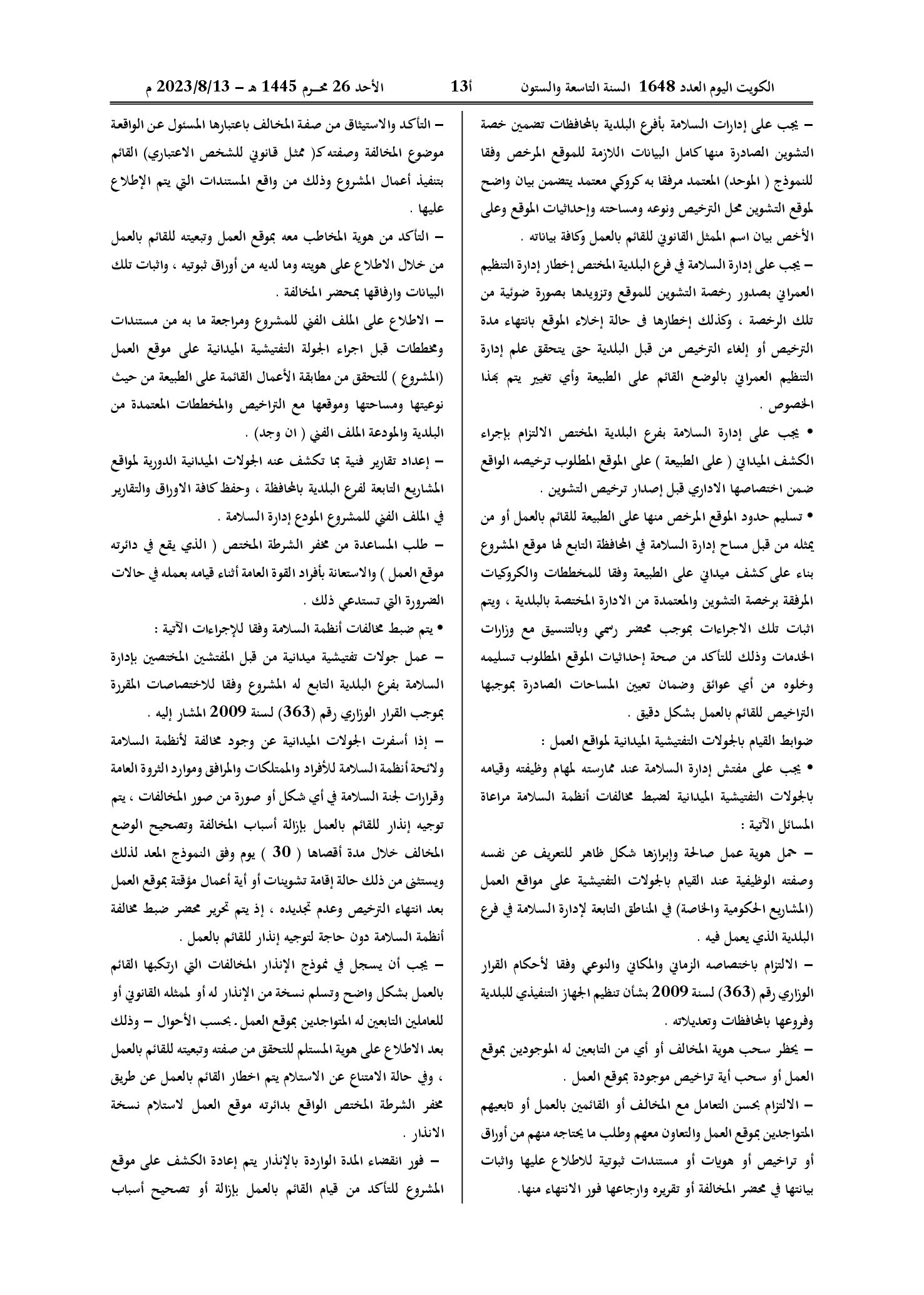 صفحة 3 من 6