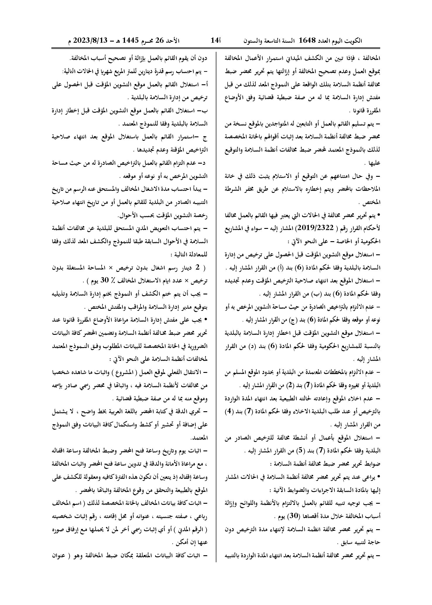 صفحة 4 من 6