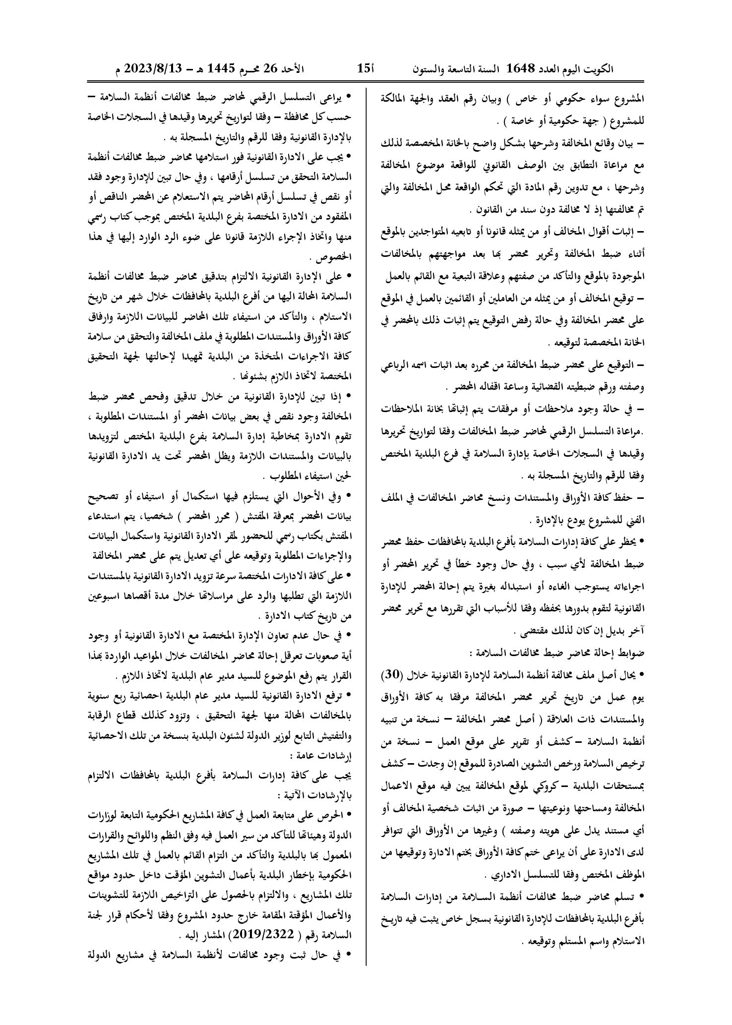 صفحة 5 من 6