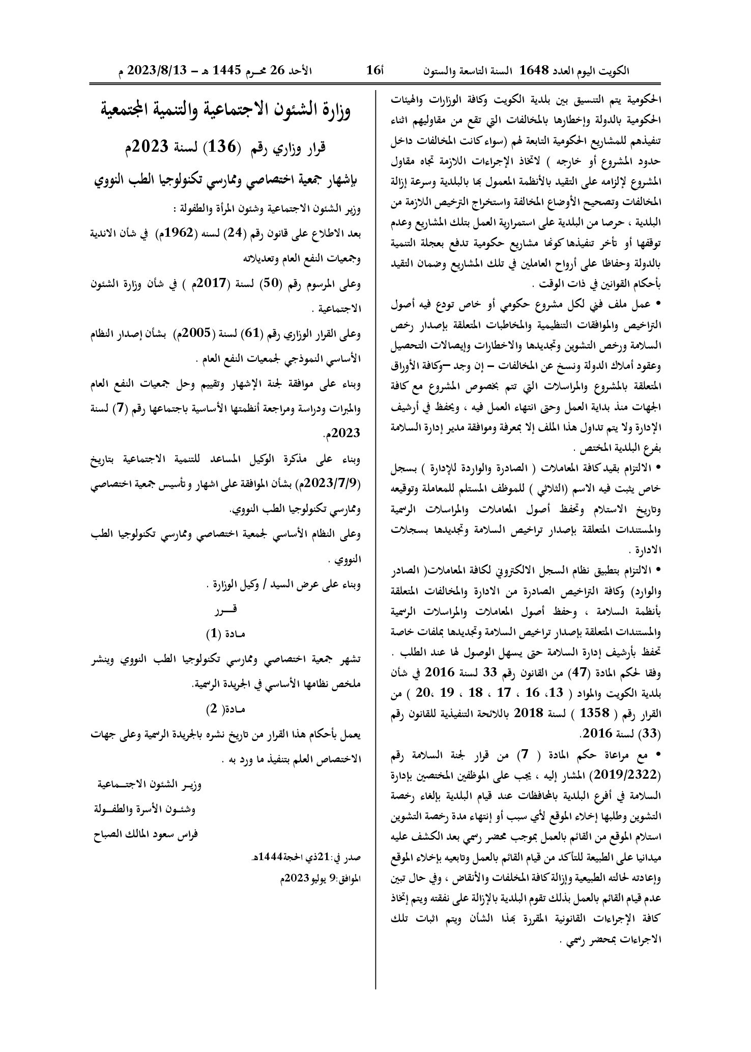 صفحة 6 من 6