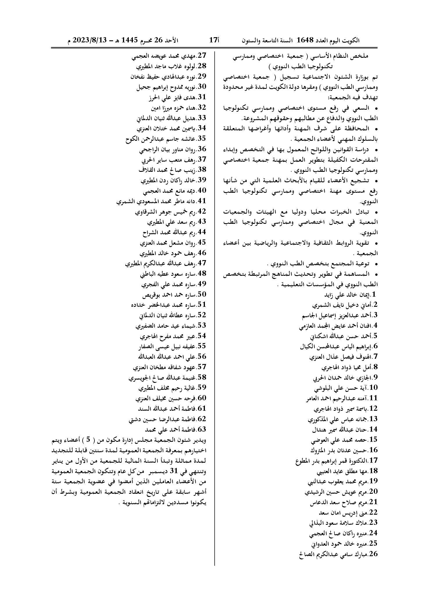 صفحة 2 من 2