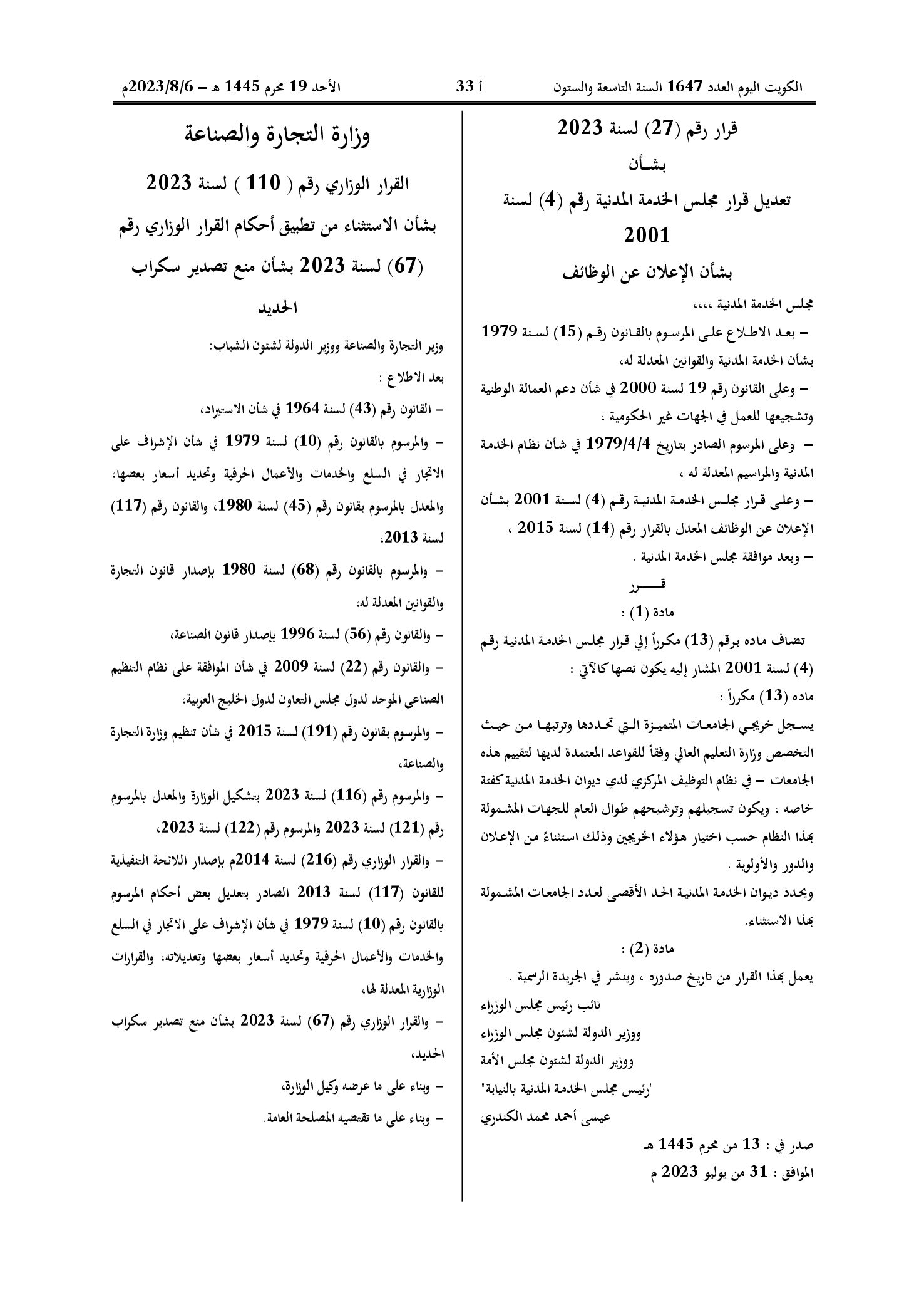 صفحة 1 من 2