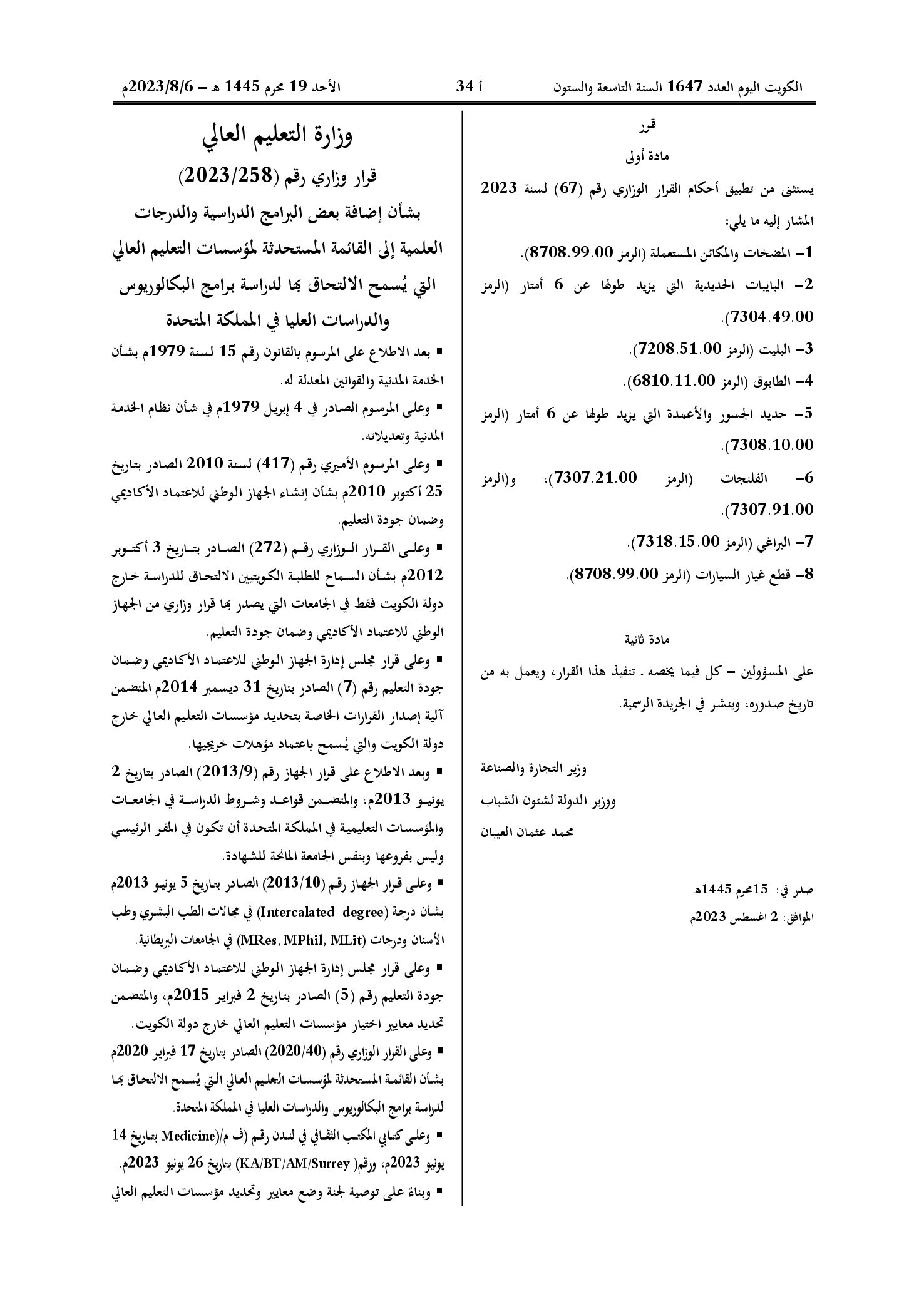 صفحة 2 من 2