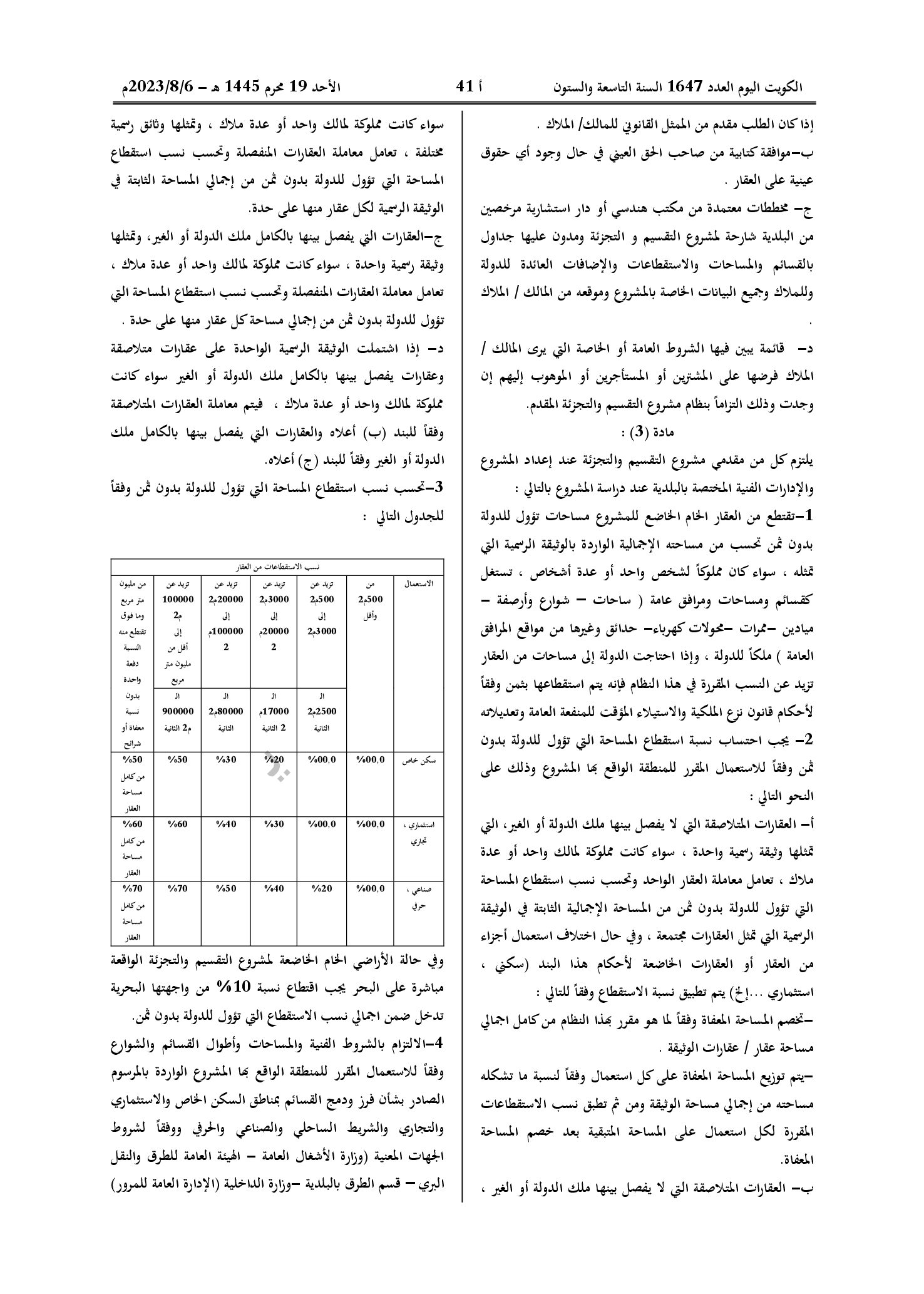 صفحة 2 من 4