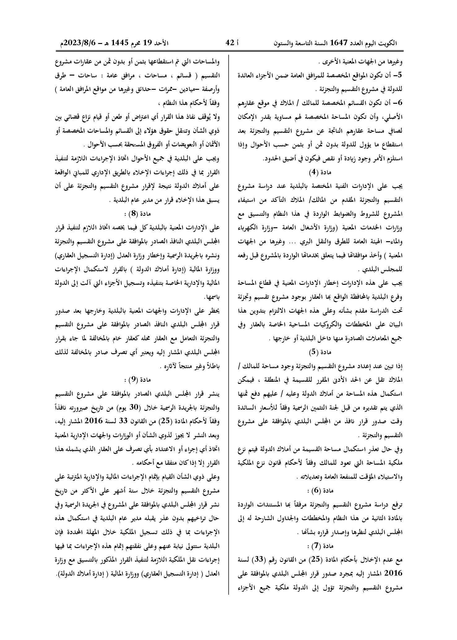 صفحة 3 من 4
