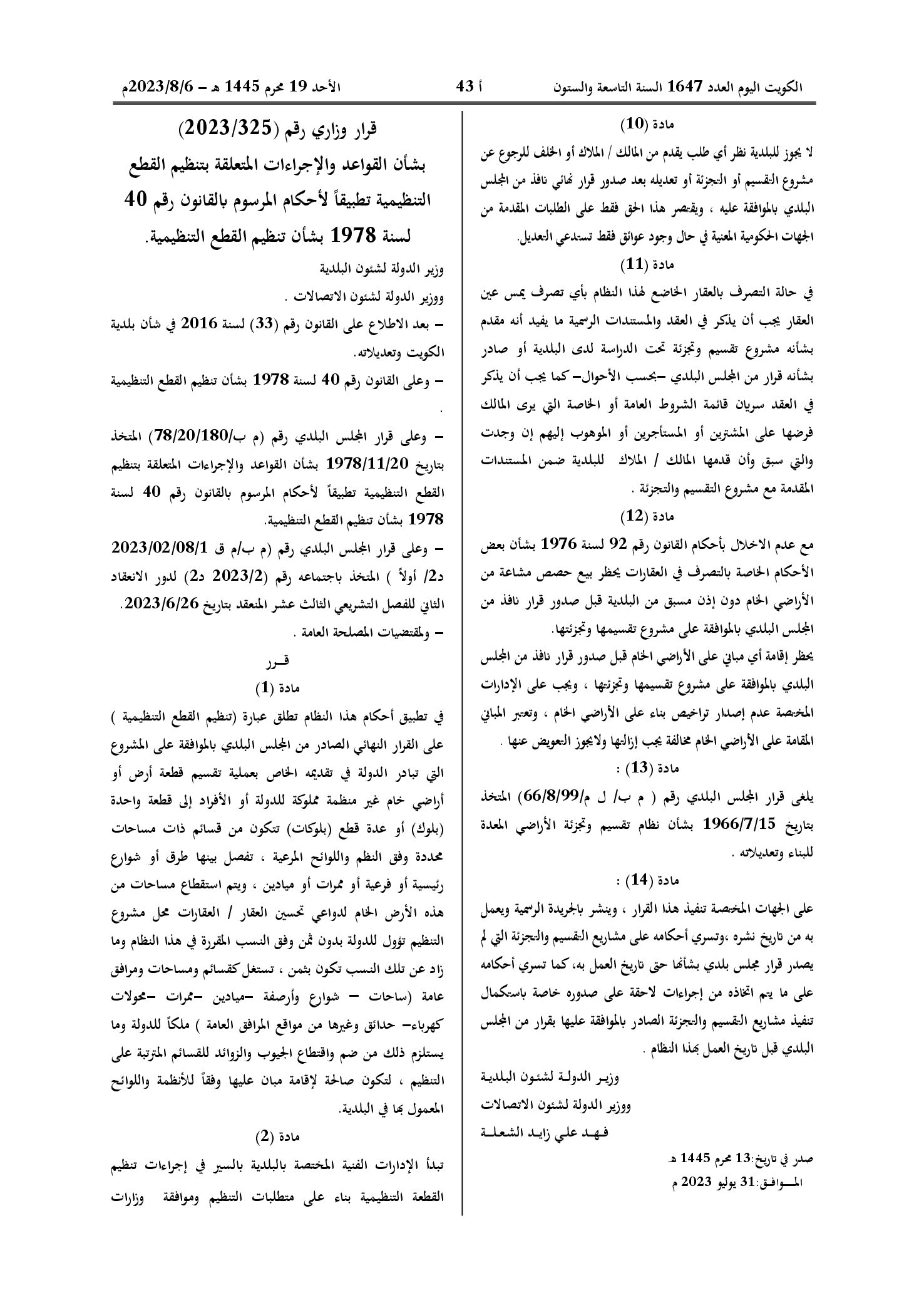 صفحة 4 من 4