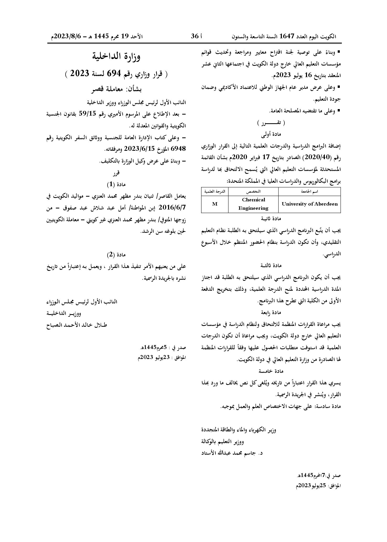 صفحة 1 من 1