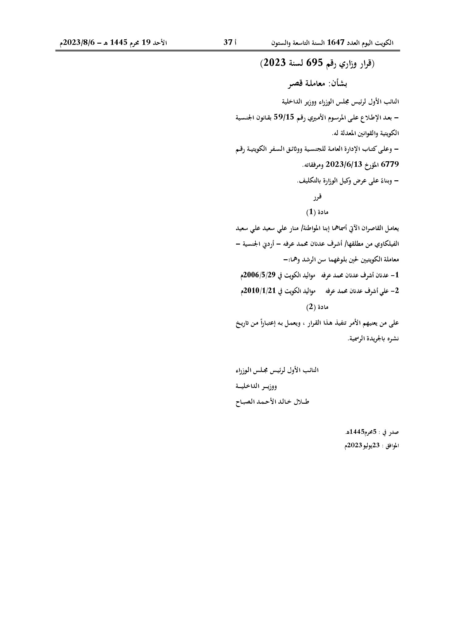 صفحة 1 من 1