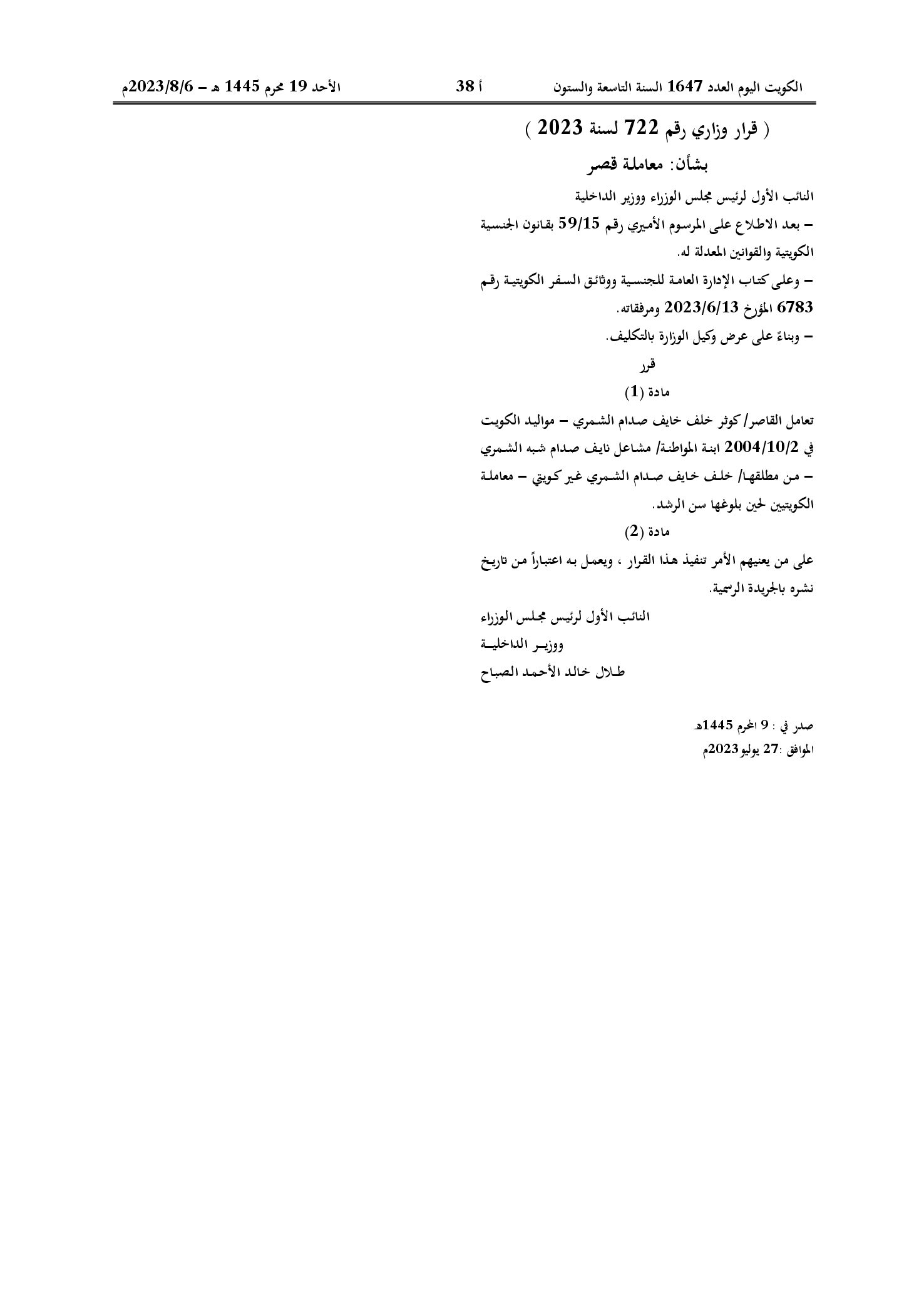 صفحة 1 من 1