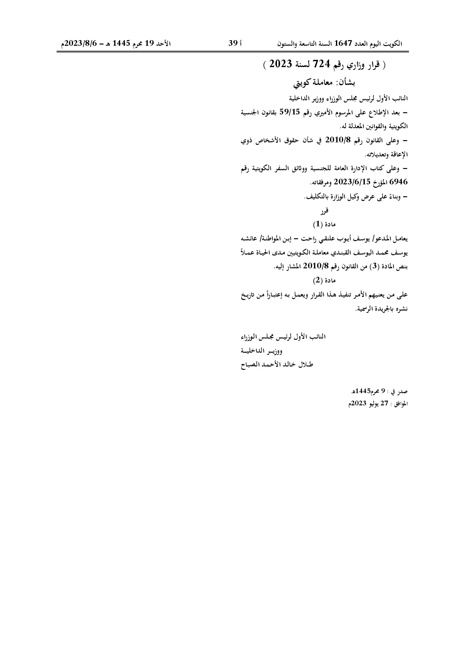 صفحة 1 من 1