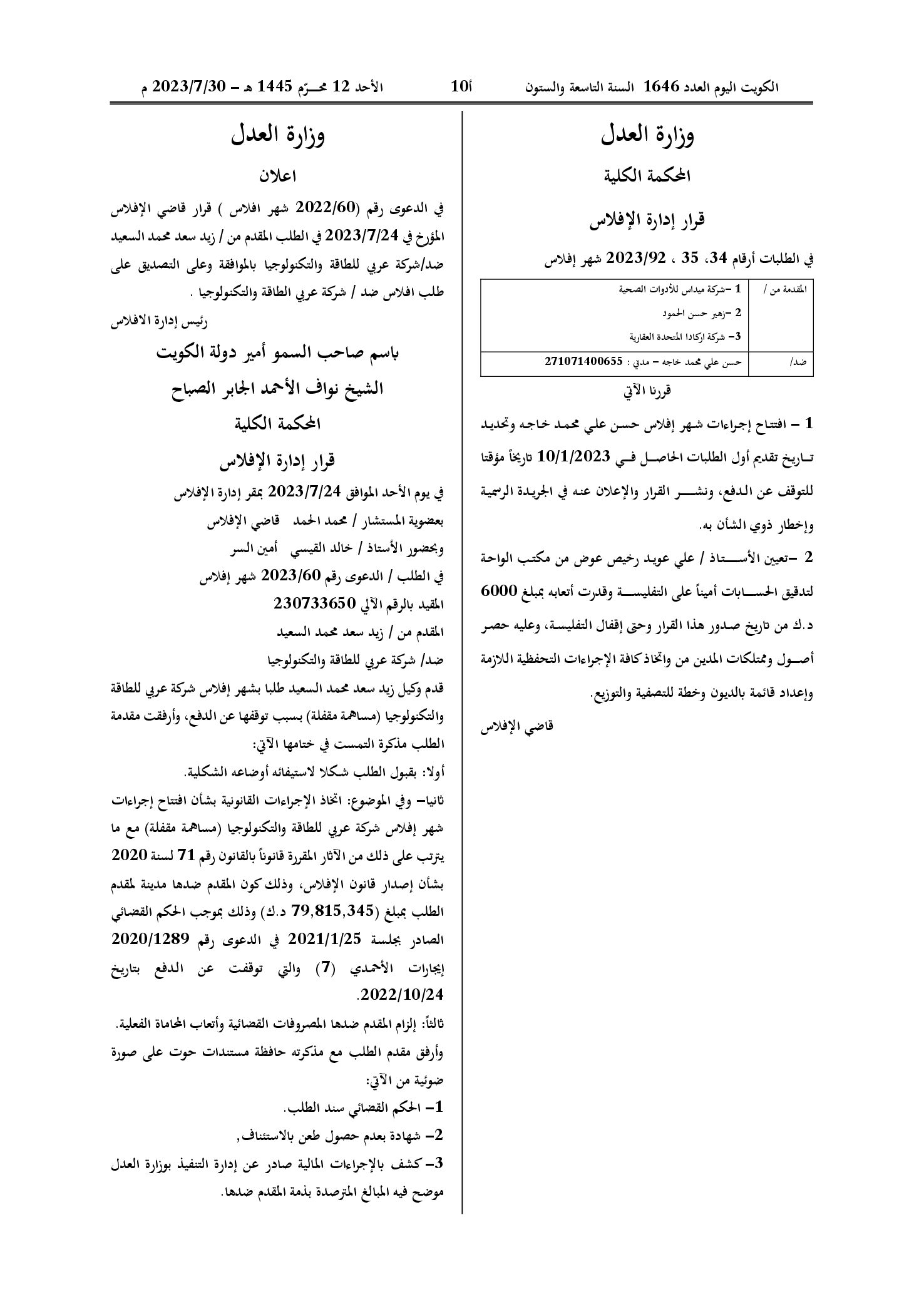 صفحة 1 من 1