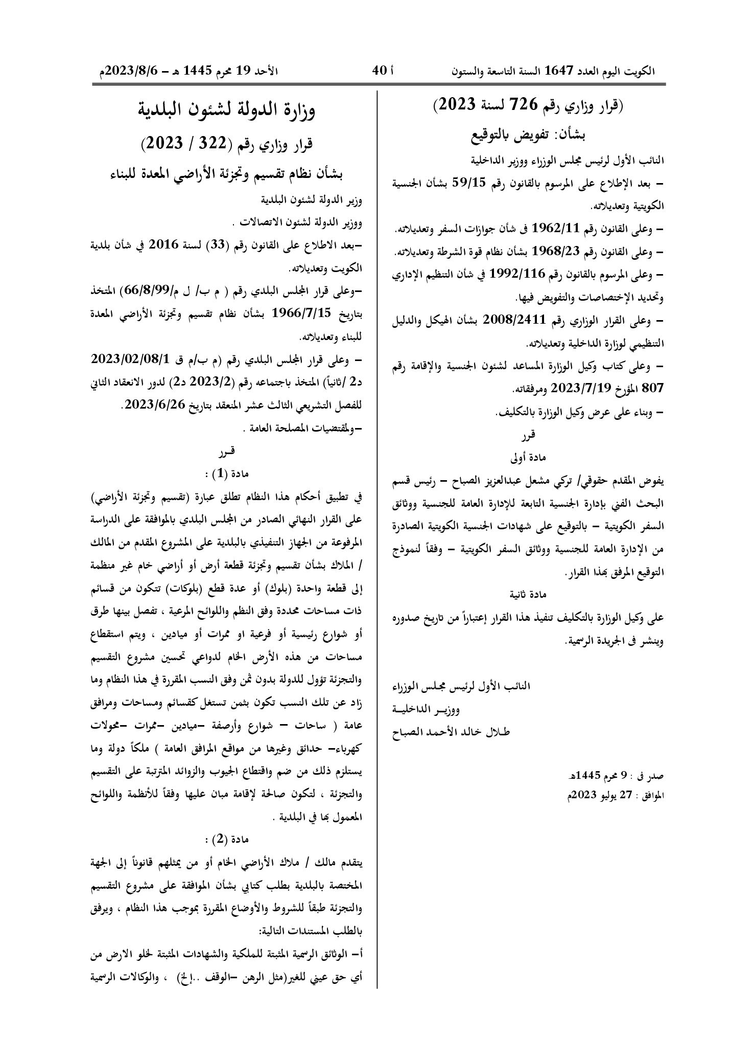 صفحة 1 من 1