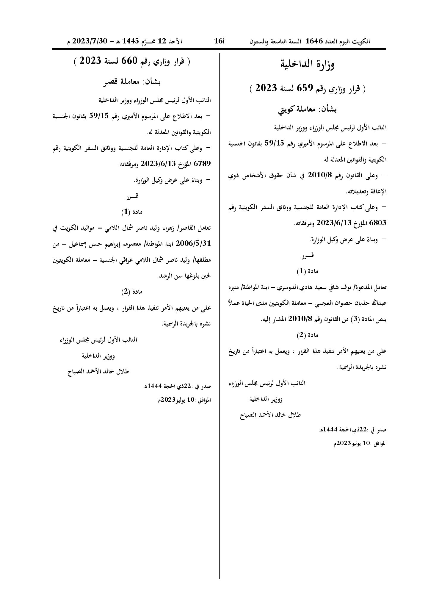 صفحة 1 من 1