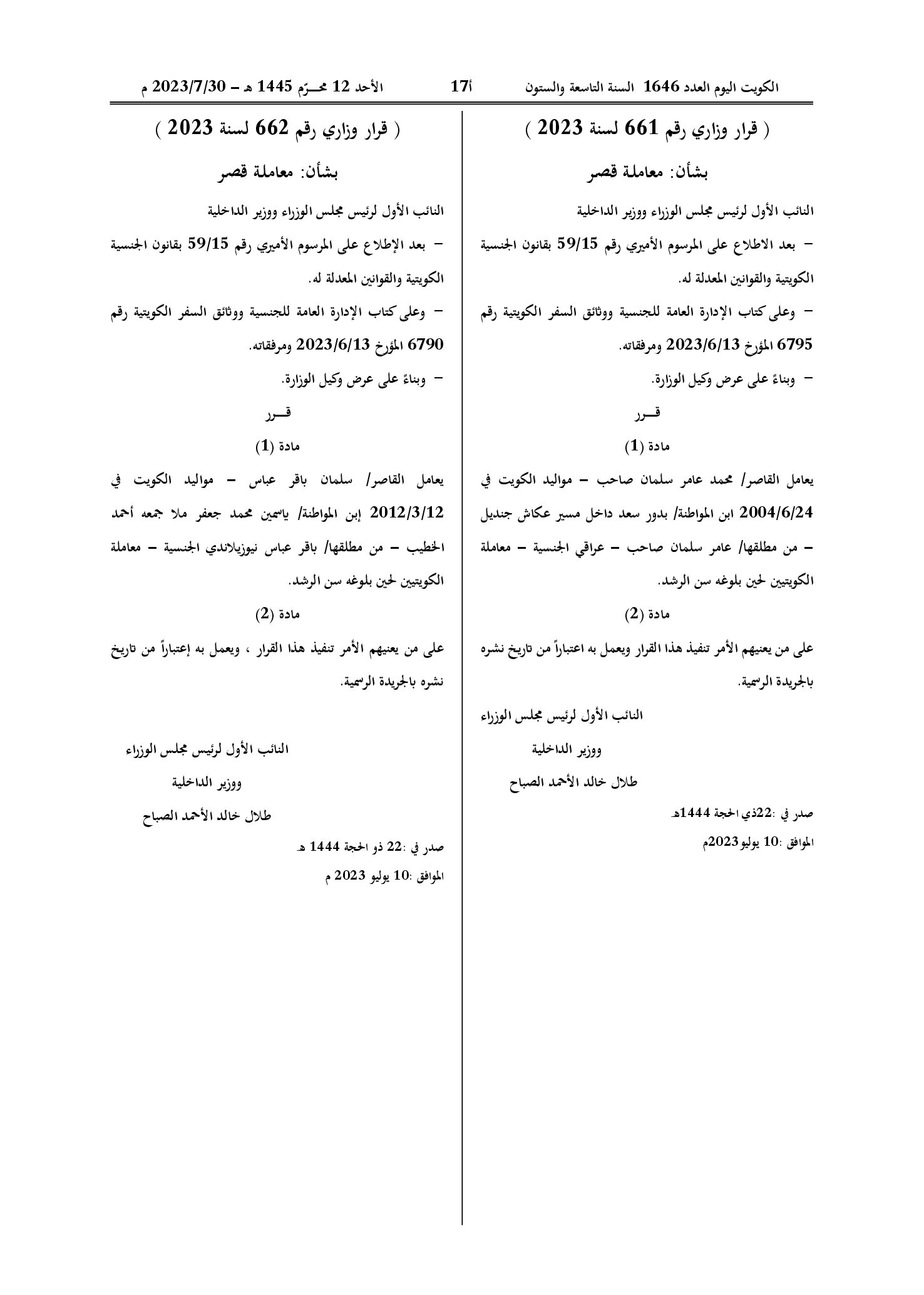 صفحة 1 من 1