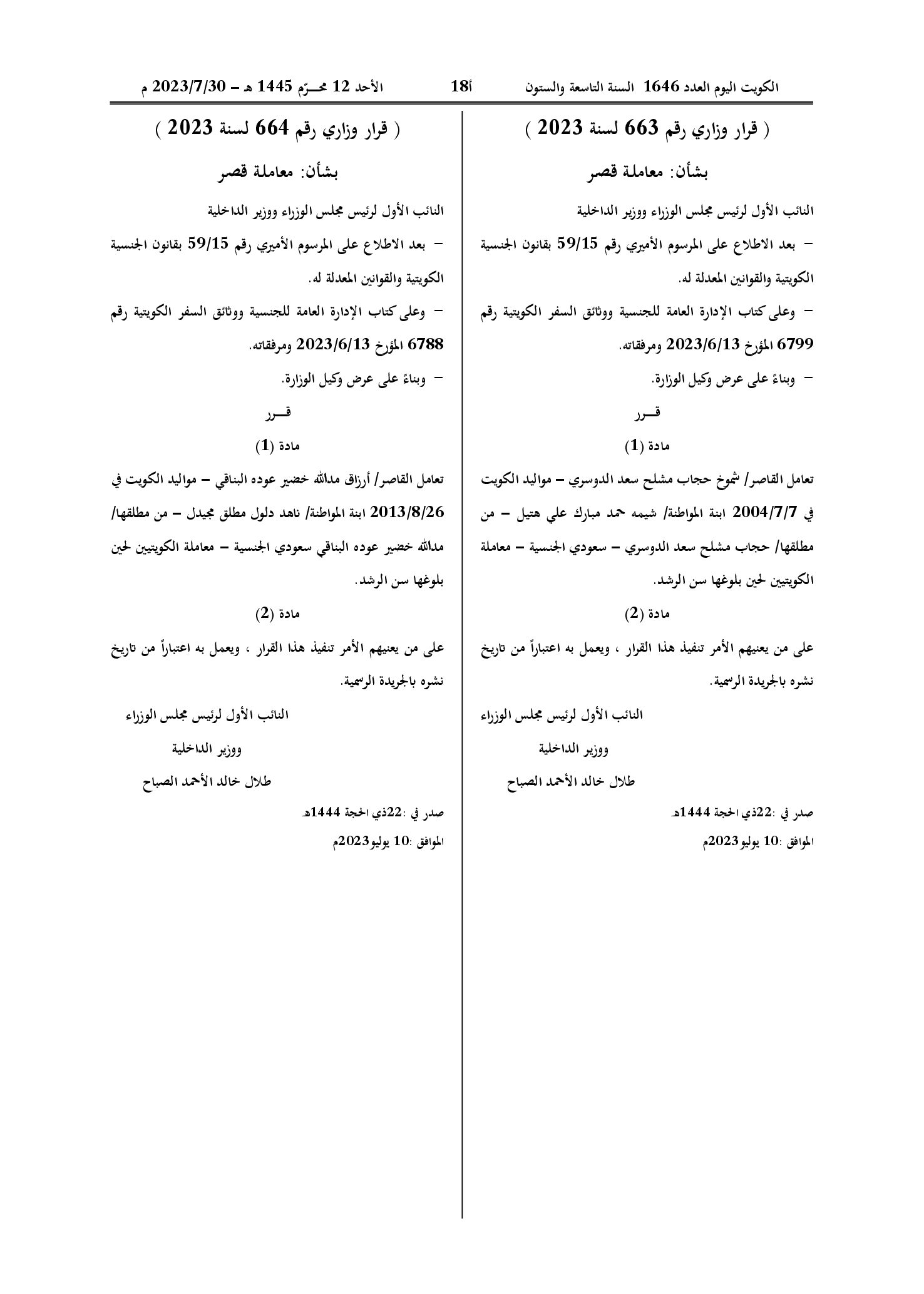 صفحة 1 من 1