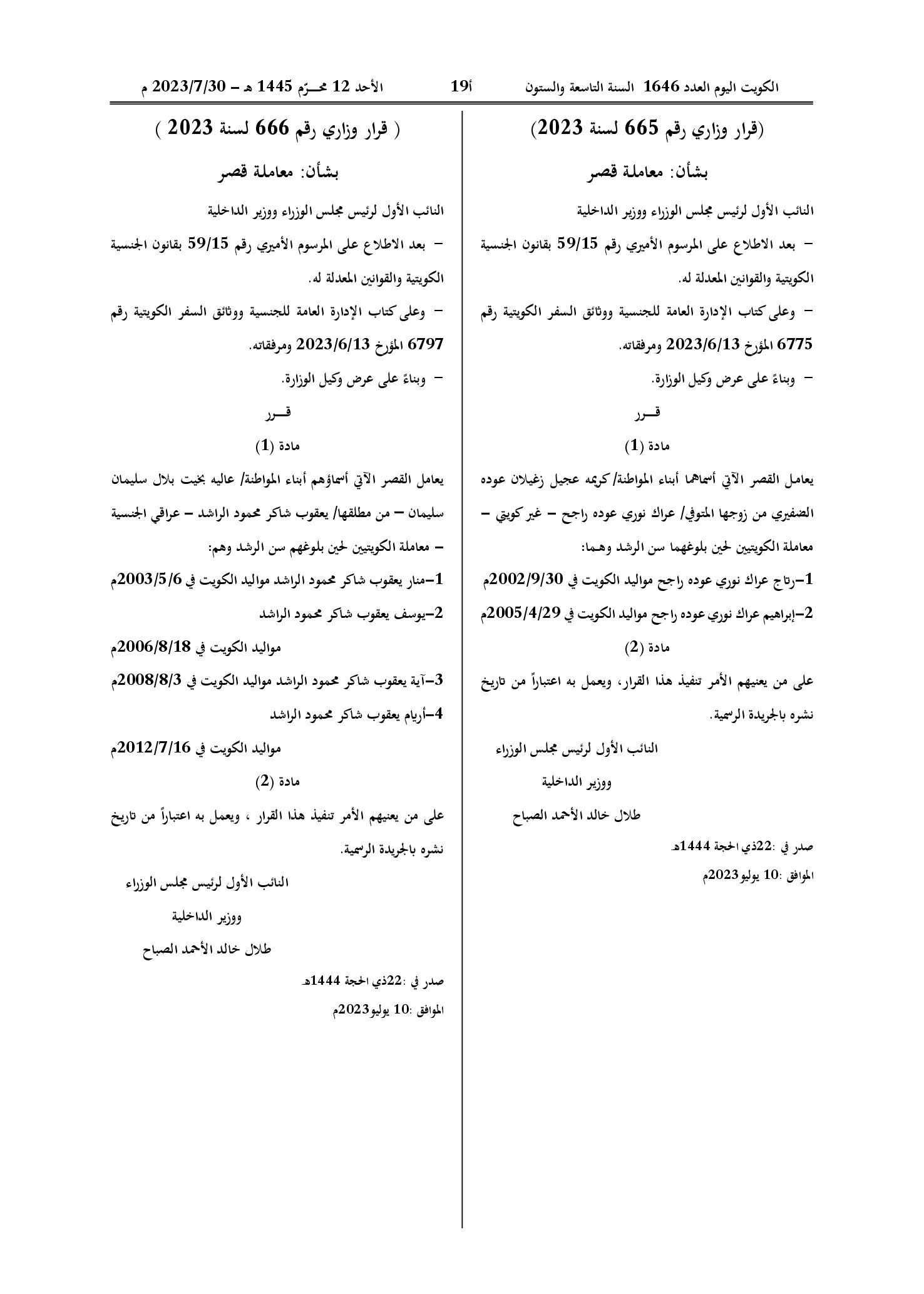 صفحة 1 من 1