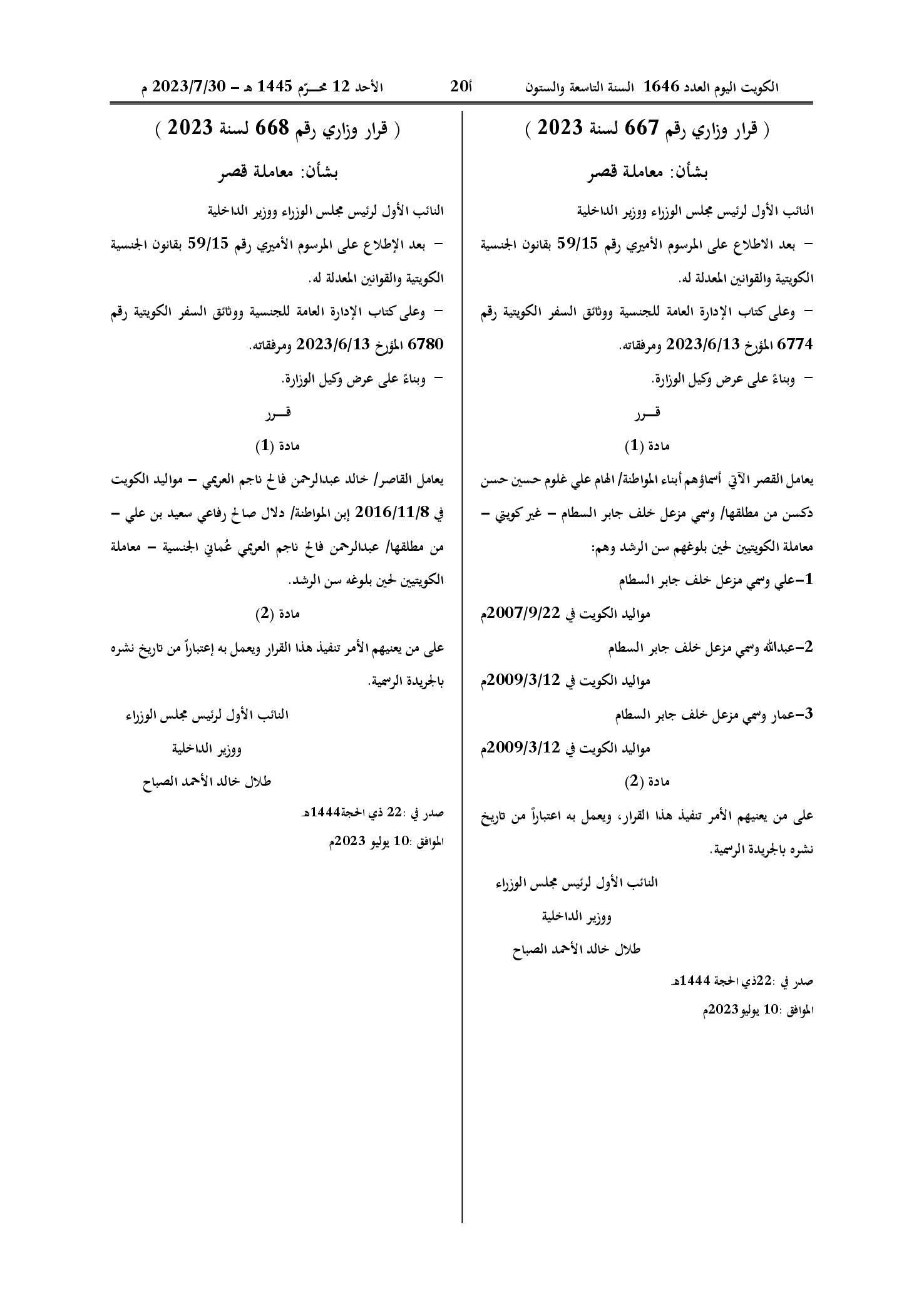 صفحة 1 من 1