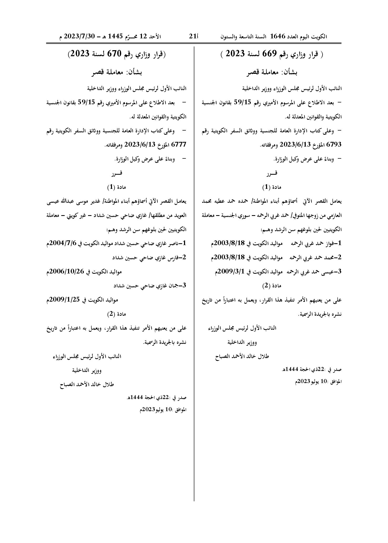 صفحة 1 من 1