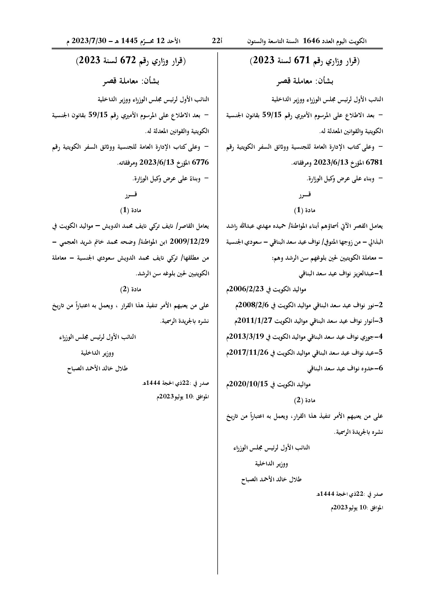 صفحة 1 من 1