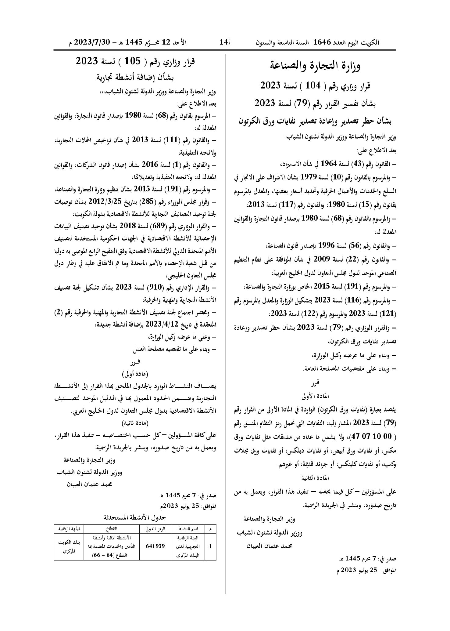 صفحة 1 من 1