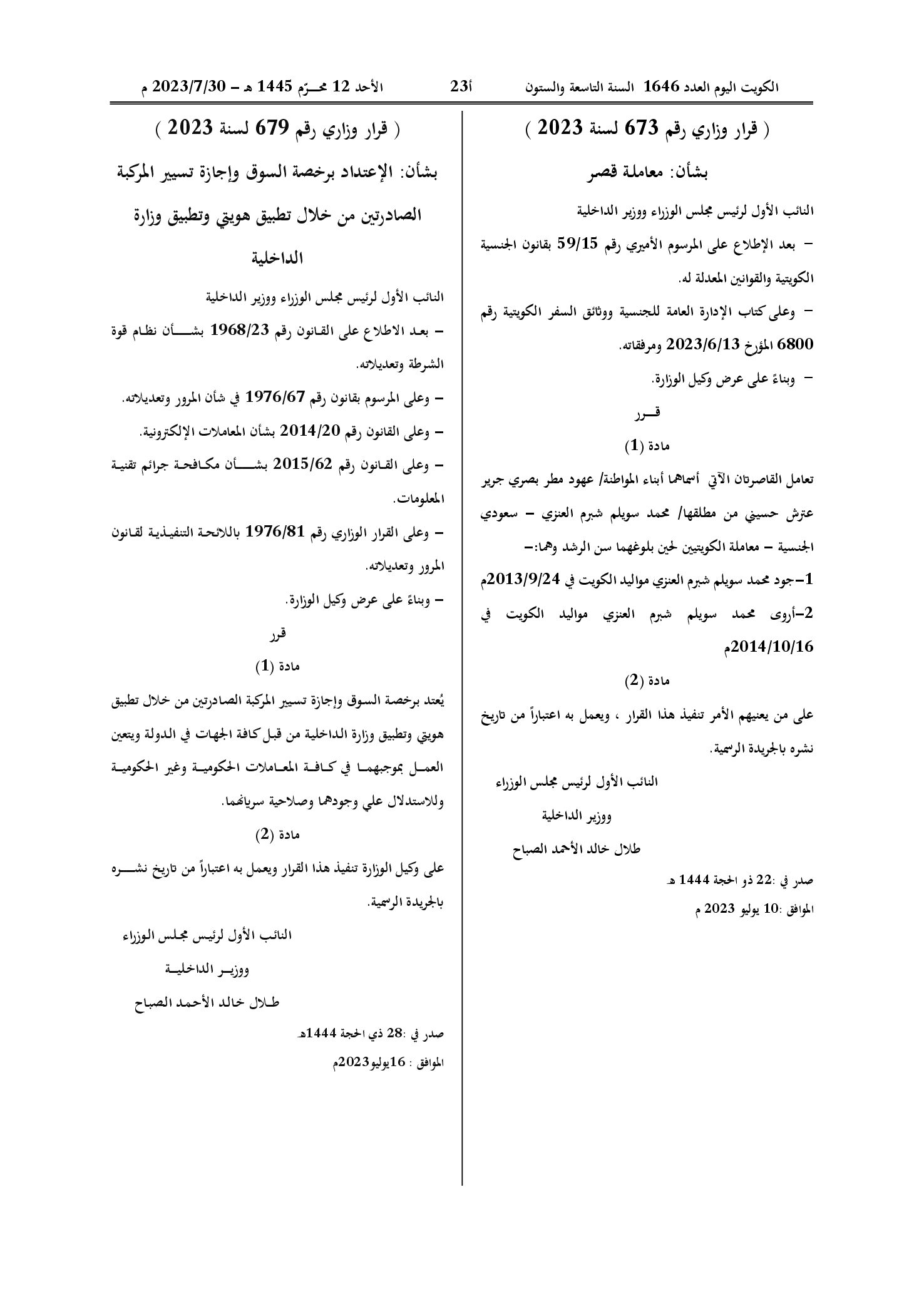 صفحة 1 من 1