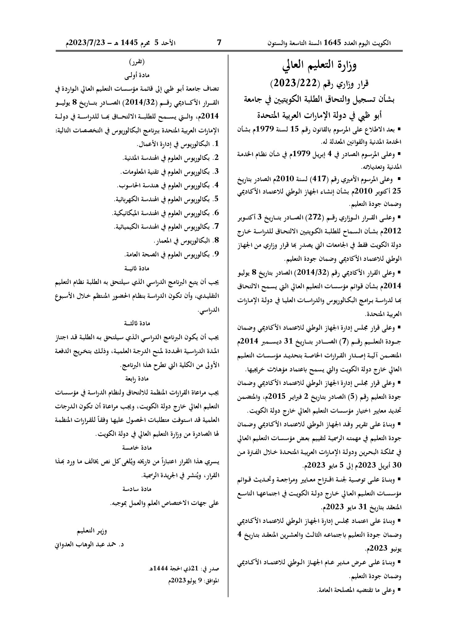 صفحة 1 من 1