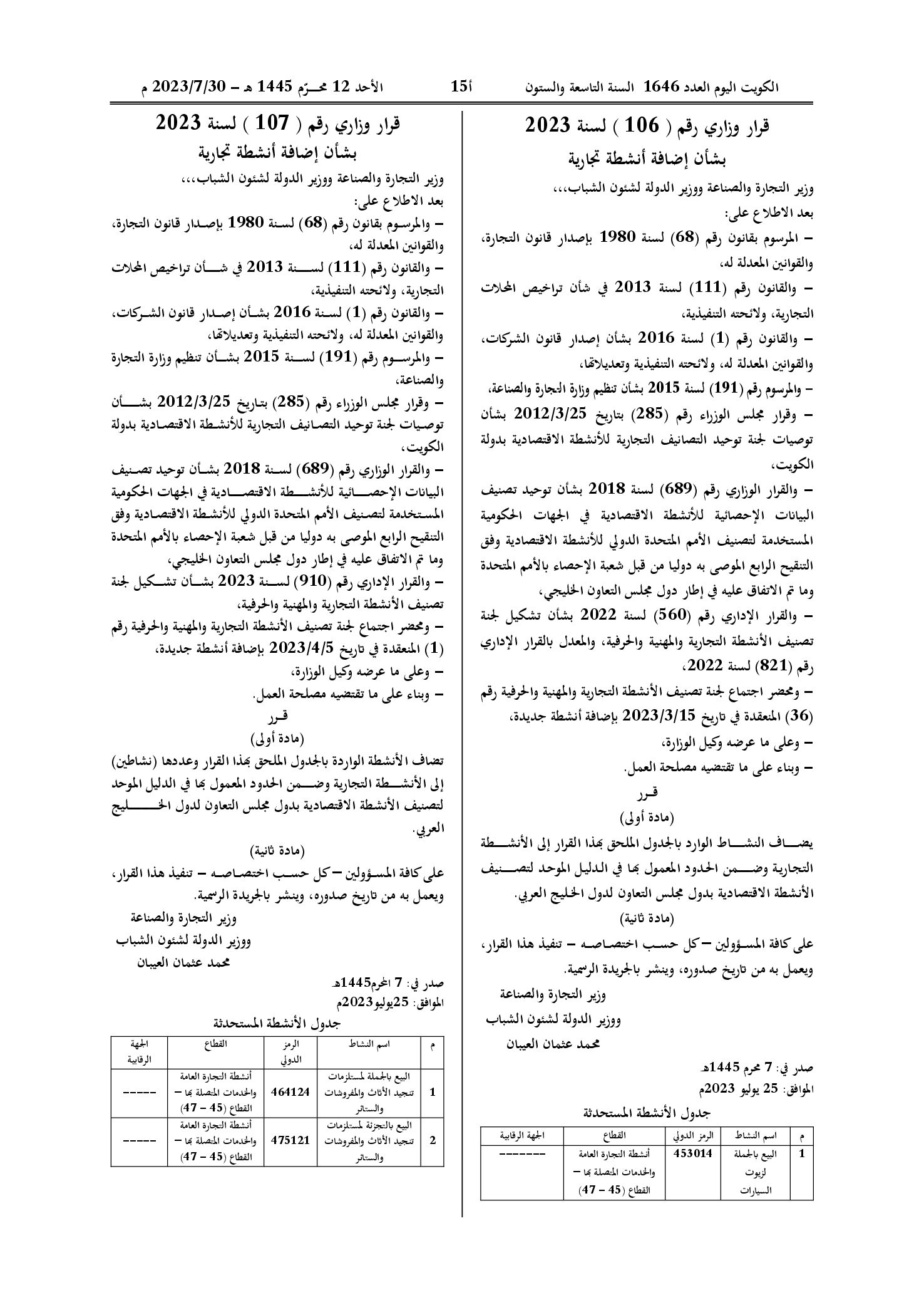 صفحة 1 من 1