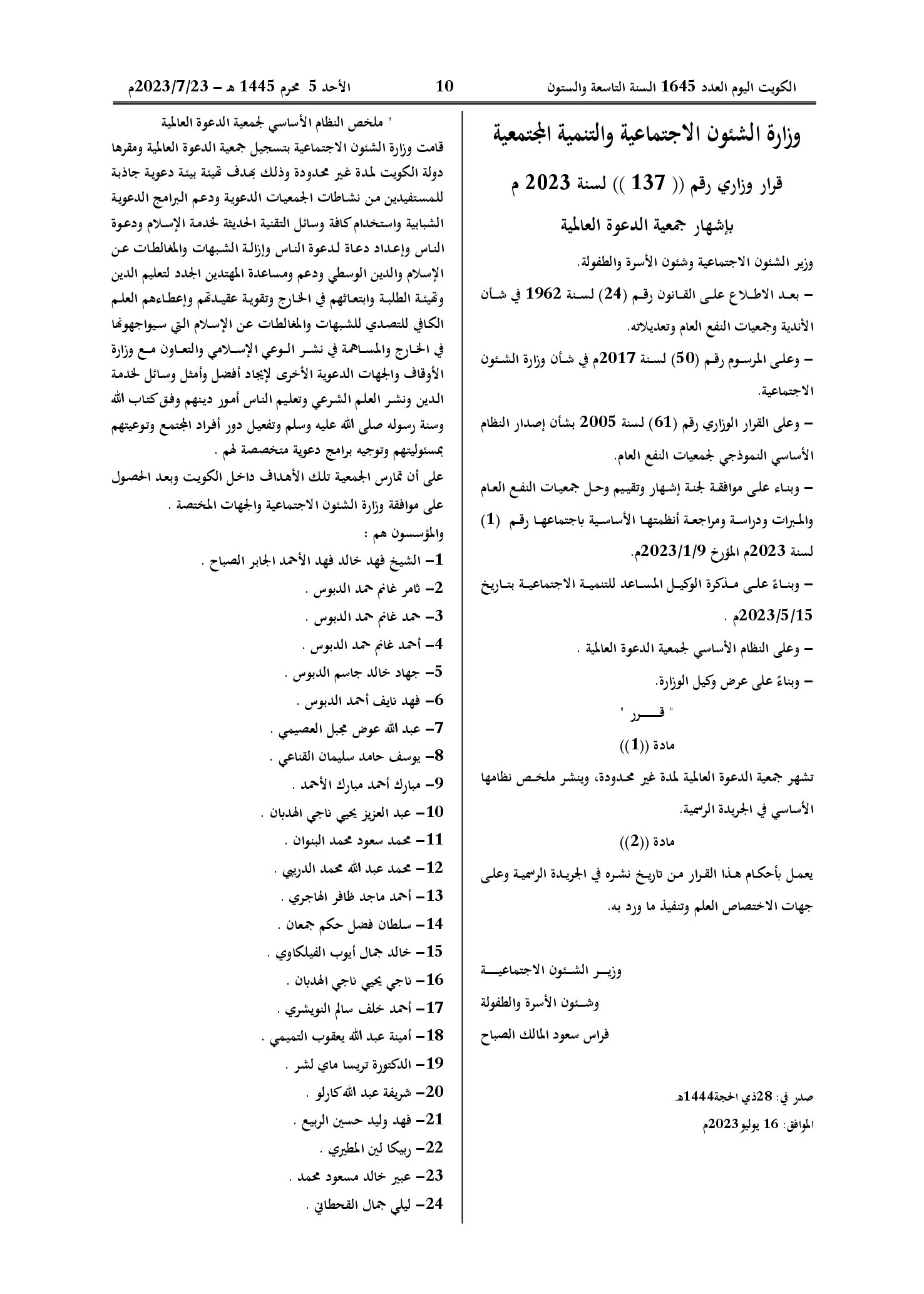 صفحة 1 من 2