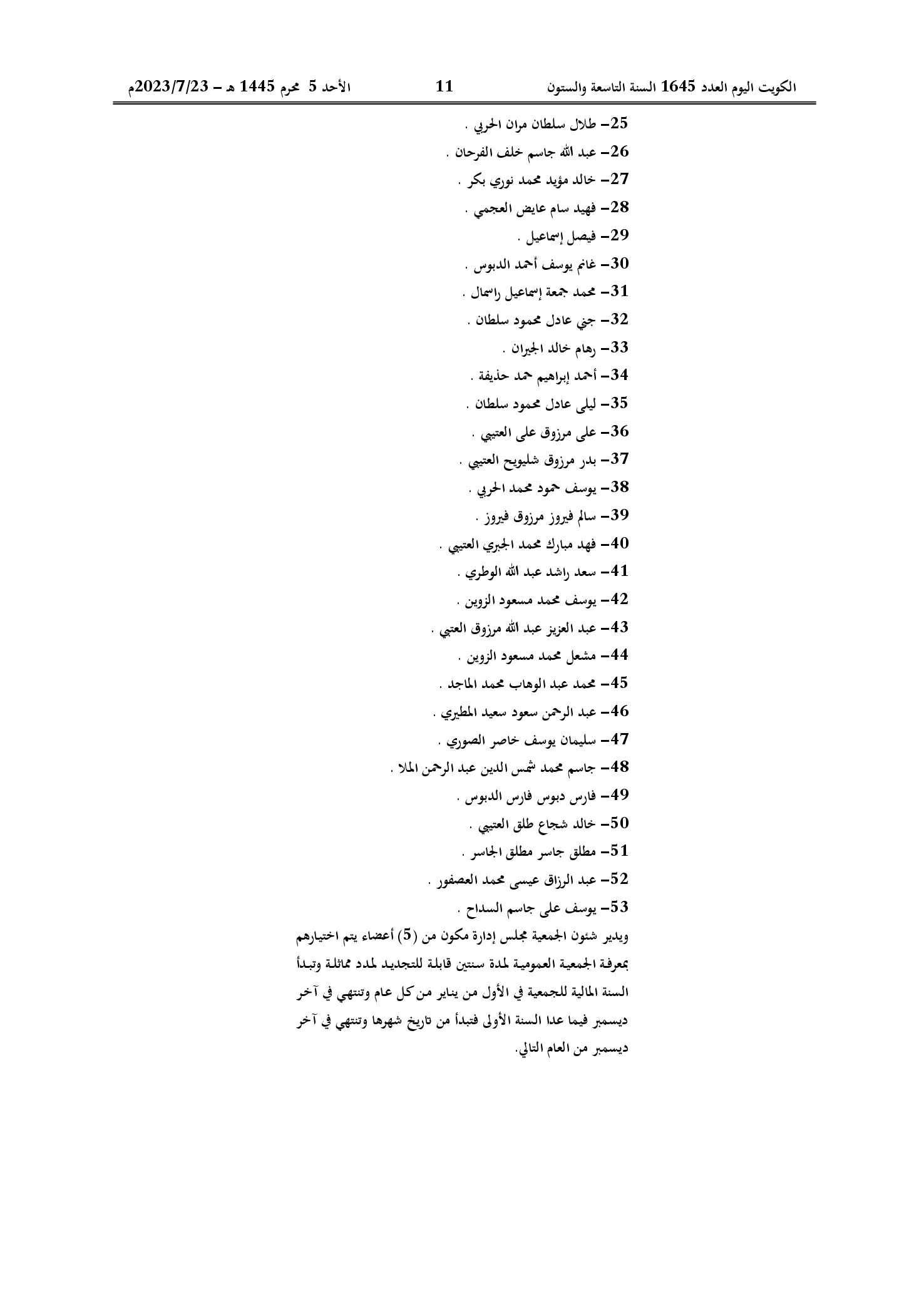 صفحة 2 من 2