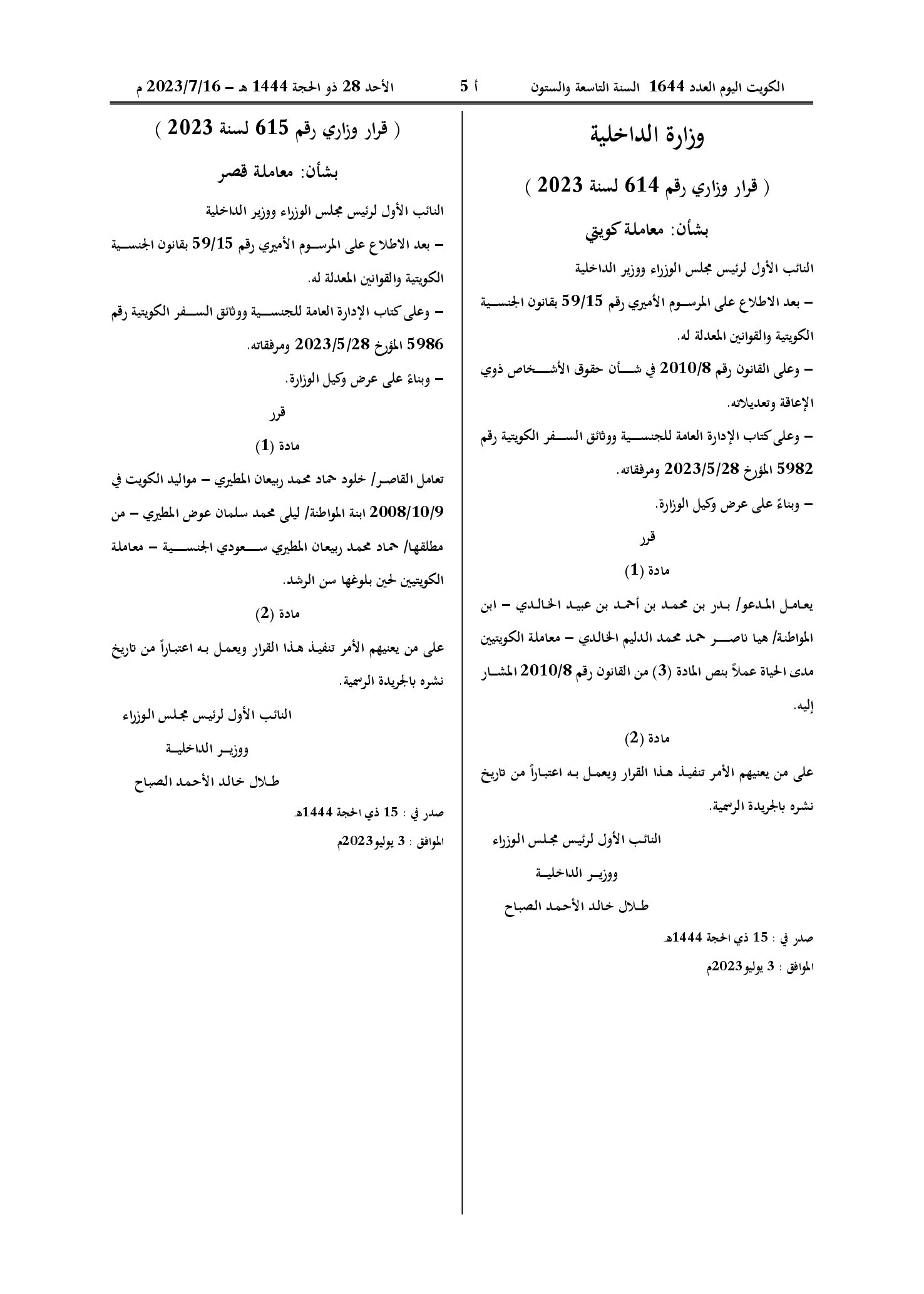 صفحة 1 من 1