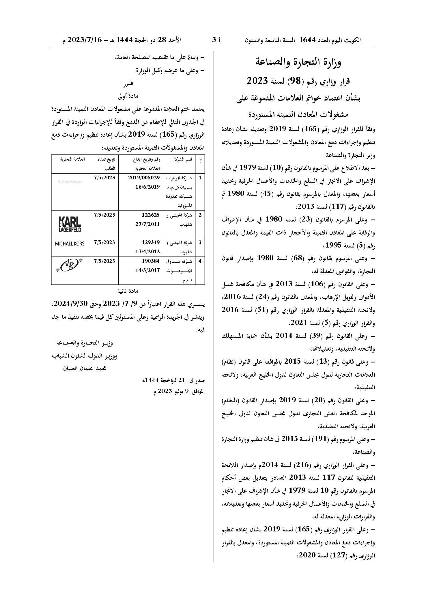 صفحة 1 من 1