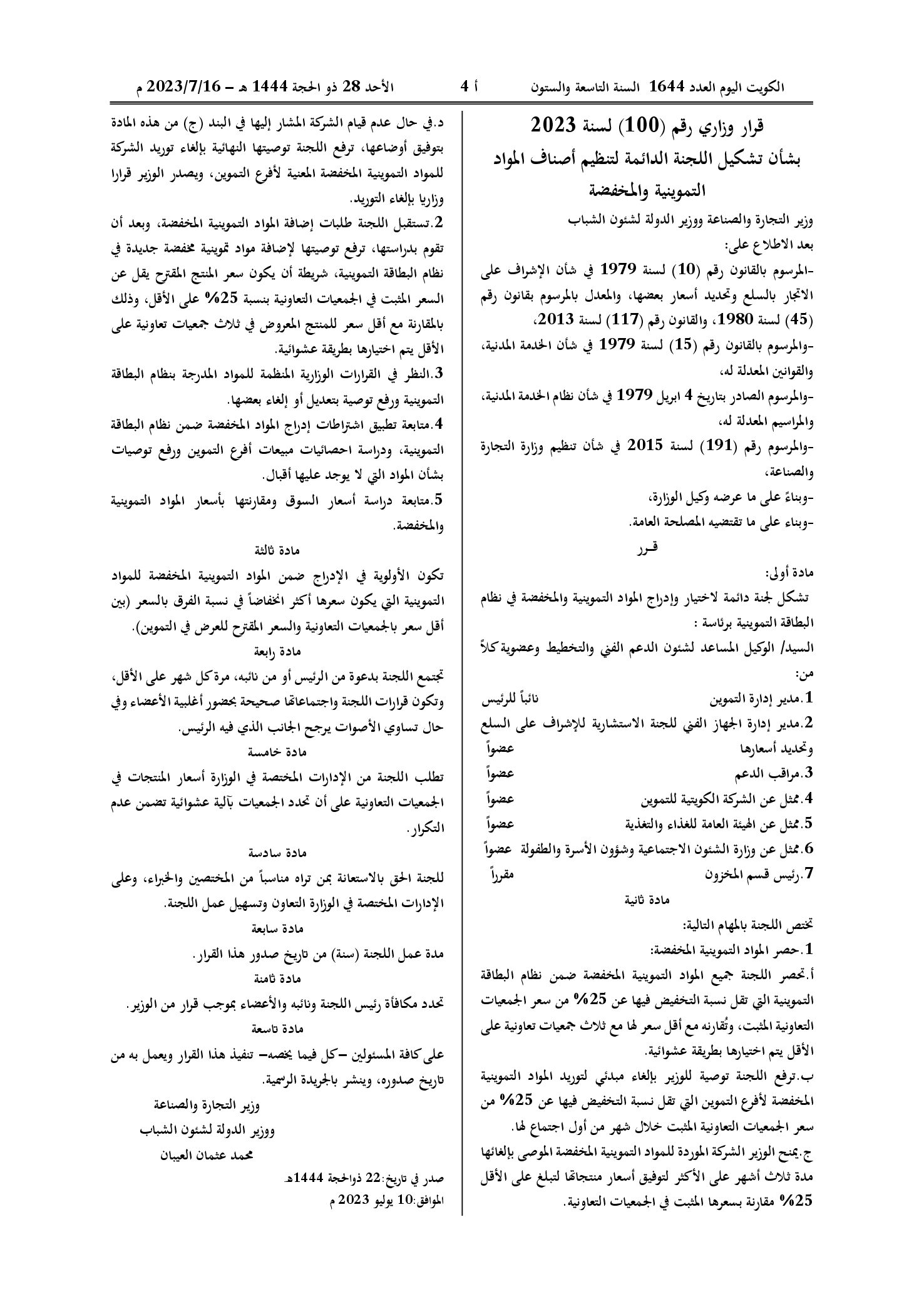 صفحة 1 من 1