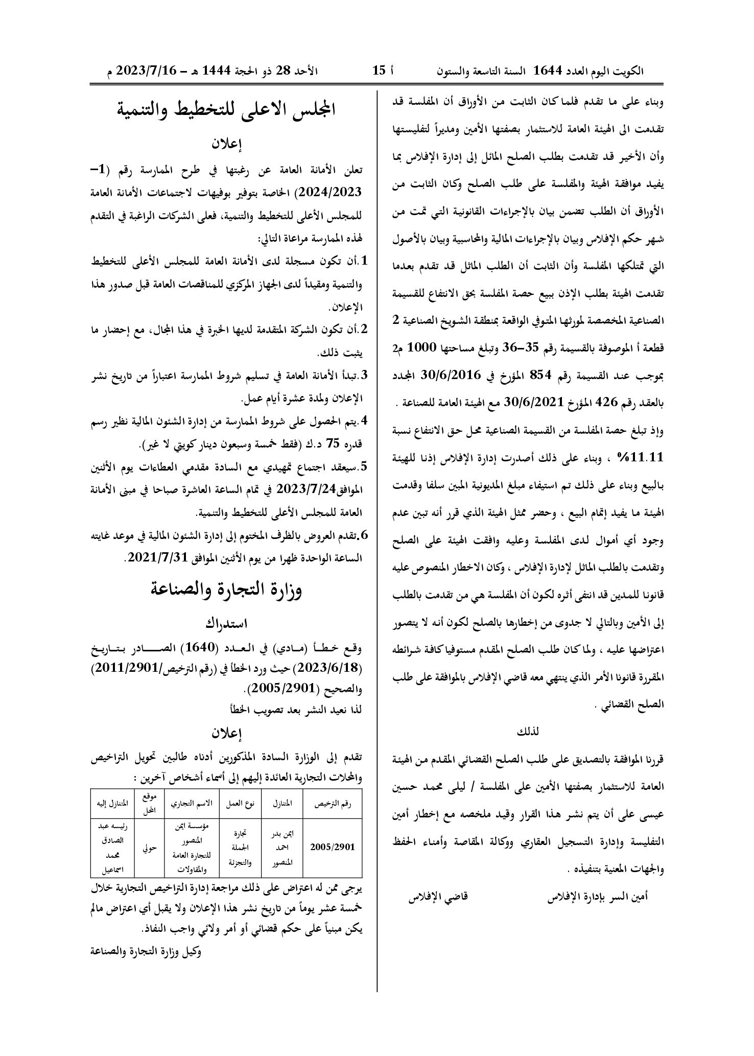 صفحة 2 من 2