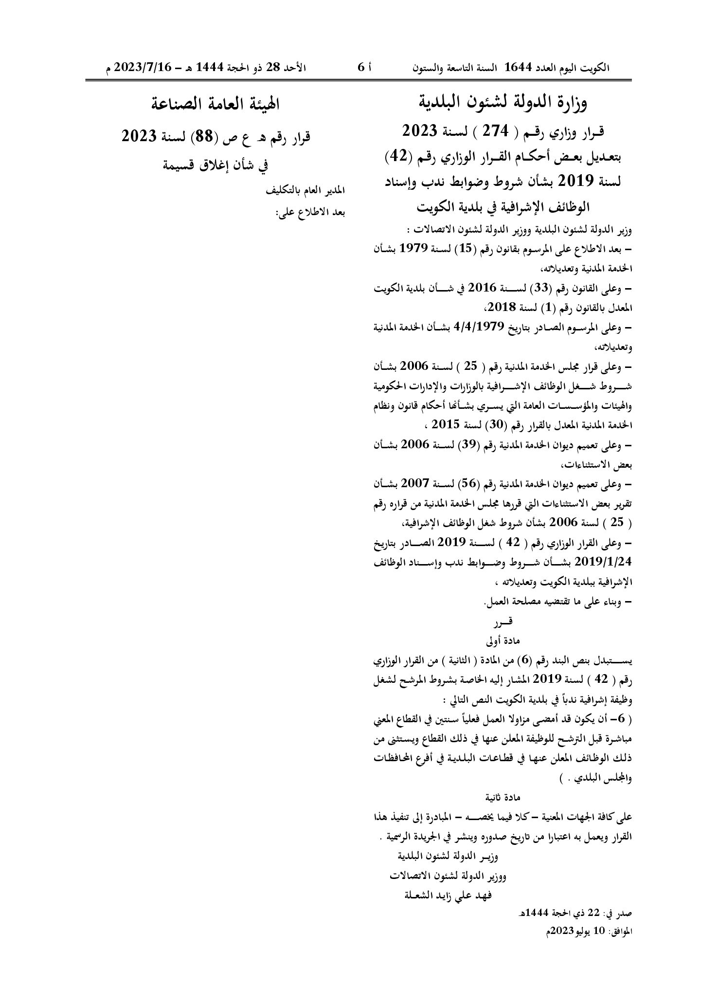 صفحة 1 من 1