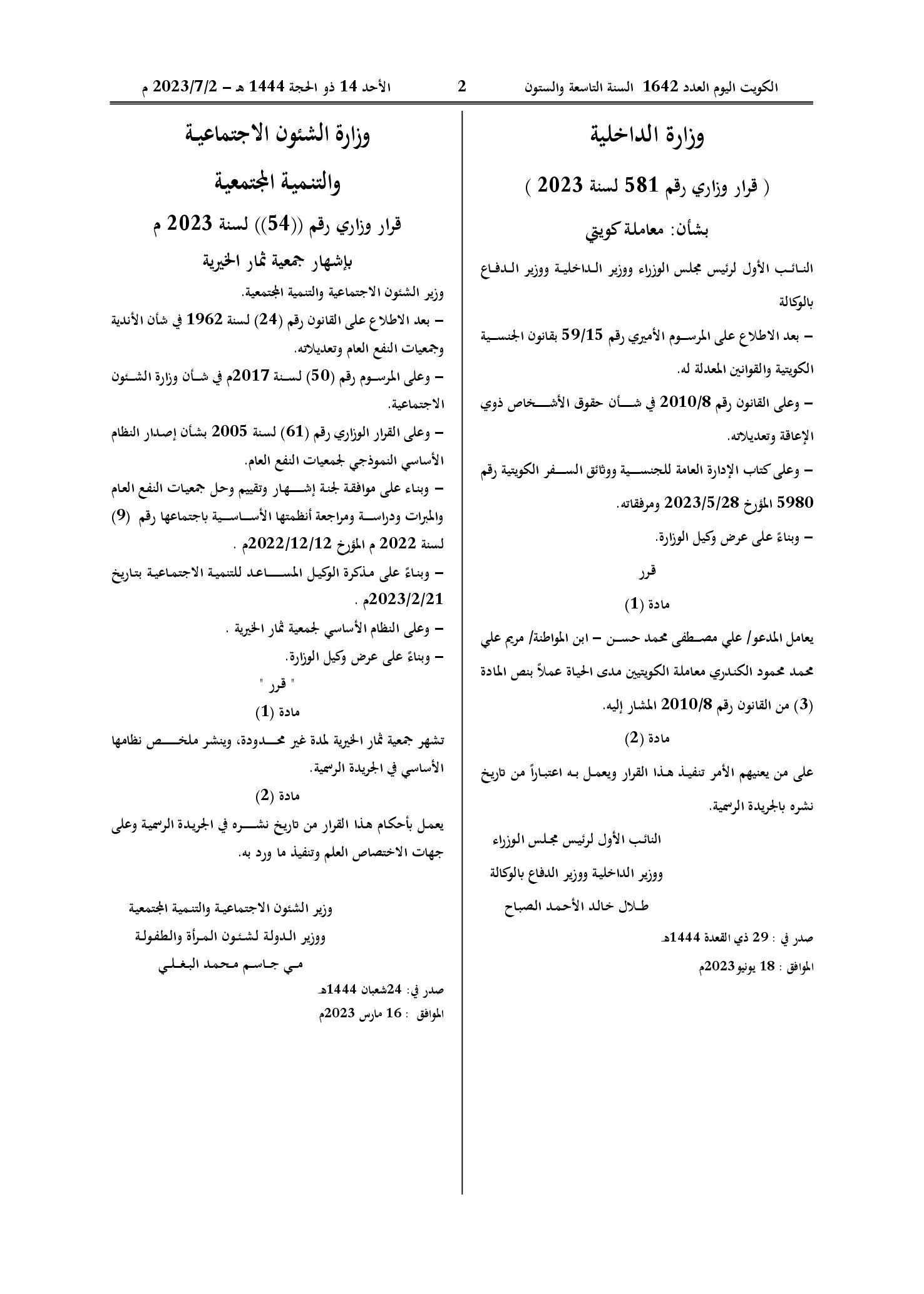 صفحة 1 من 1