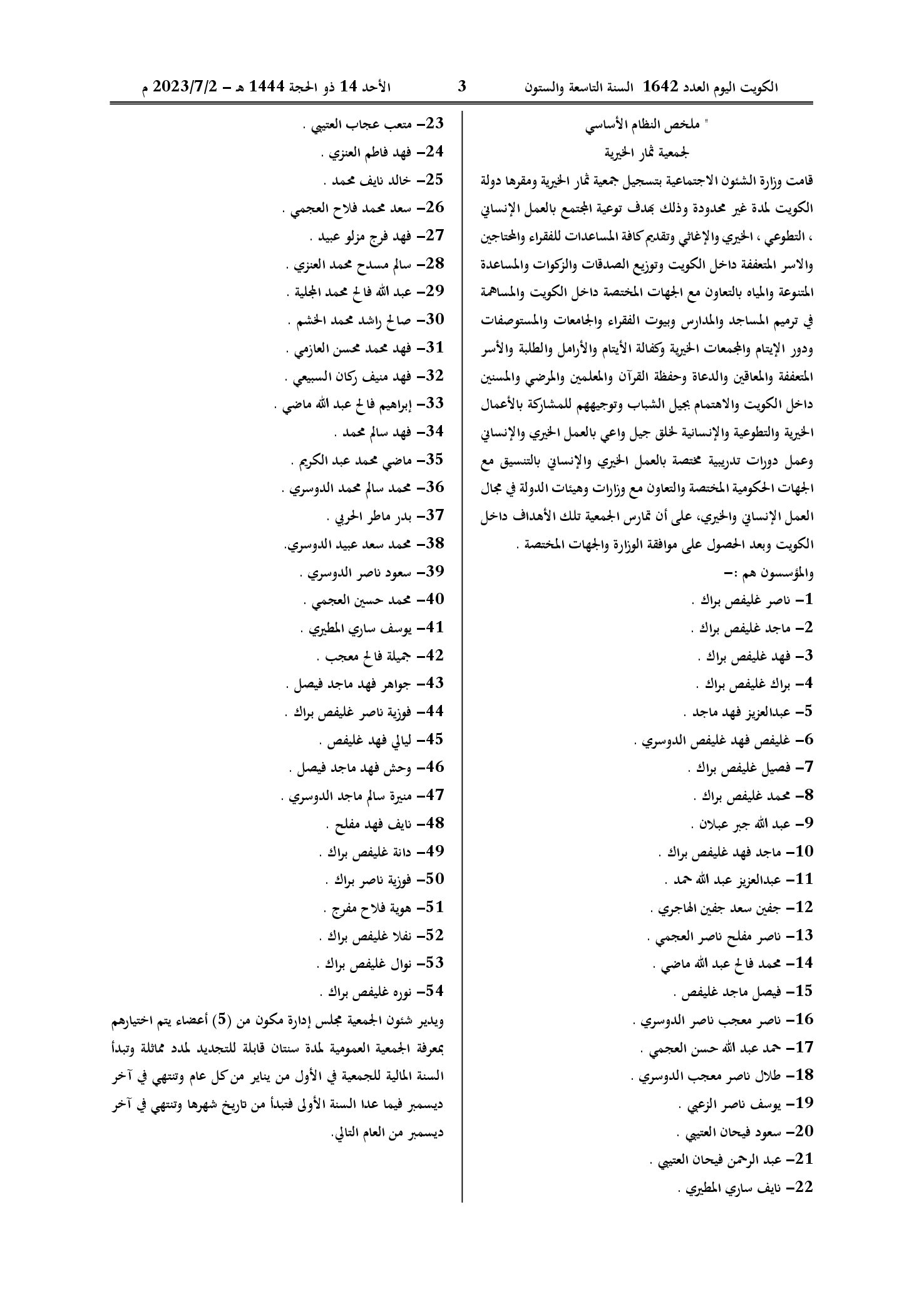 صفحة 2 من 2
