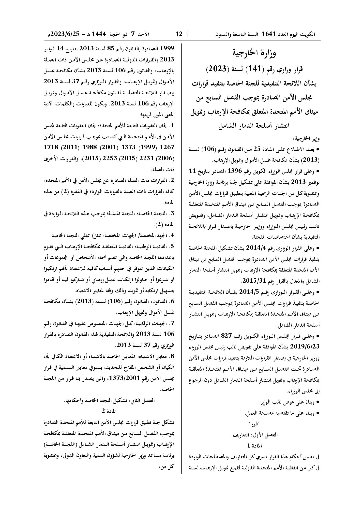 صفحة 1 من 5