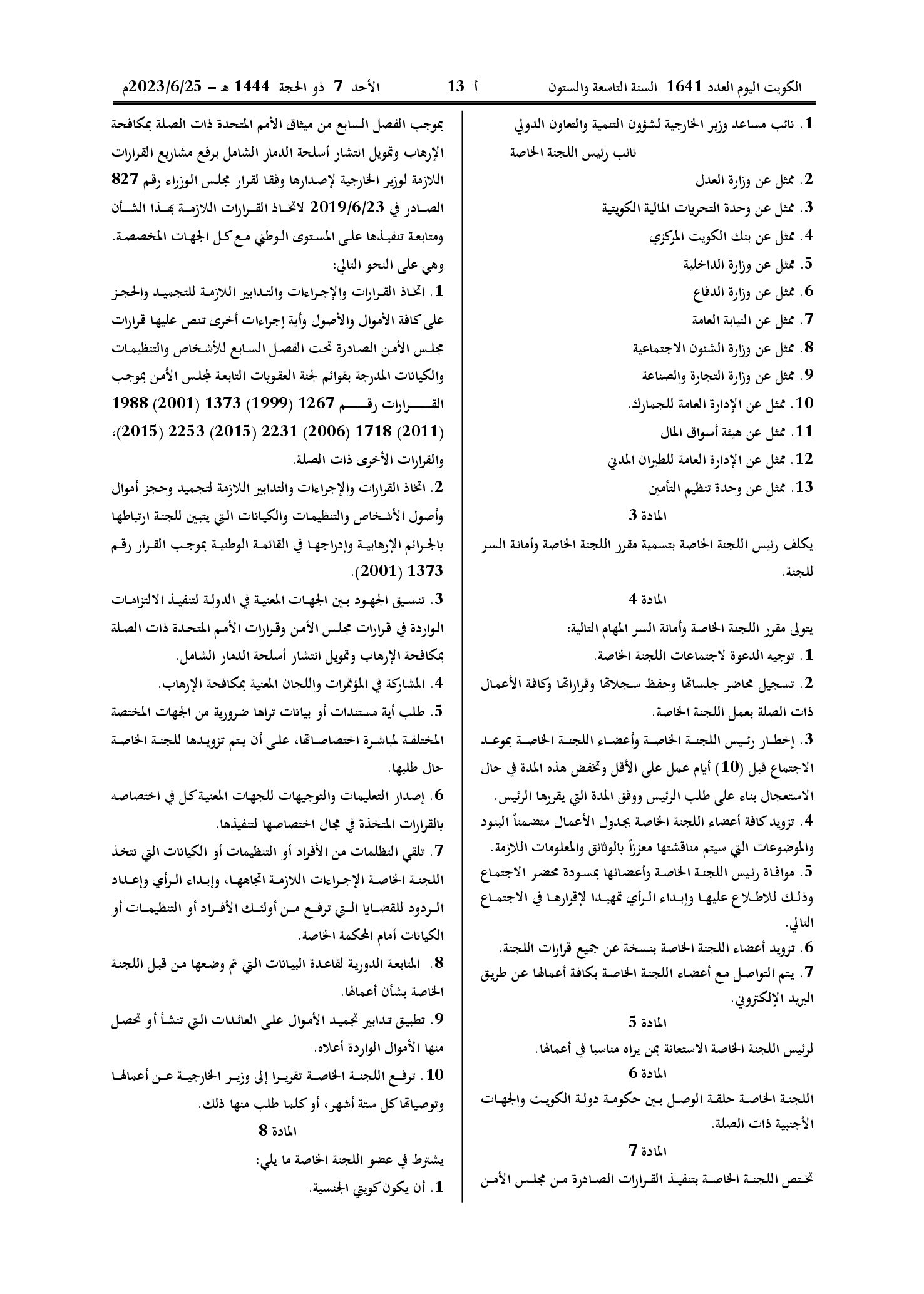 صفحة 2 من 5