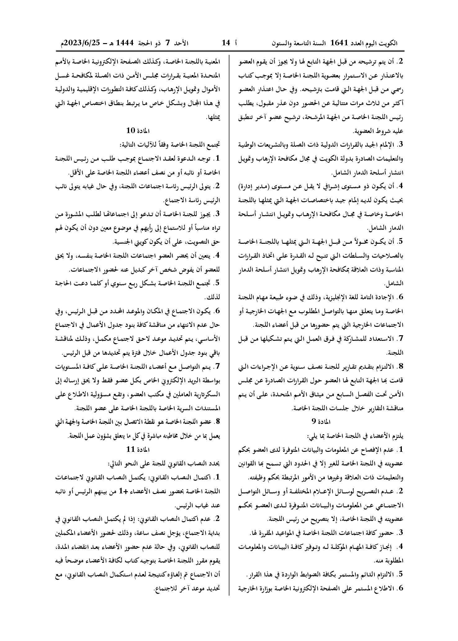 صفحة 3 من 5