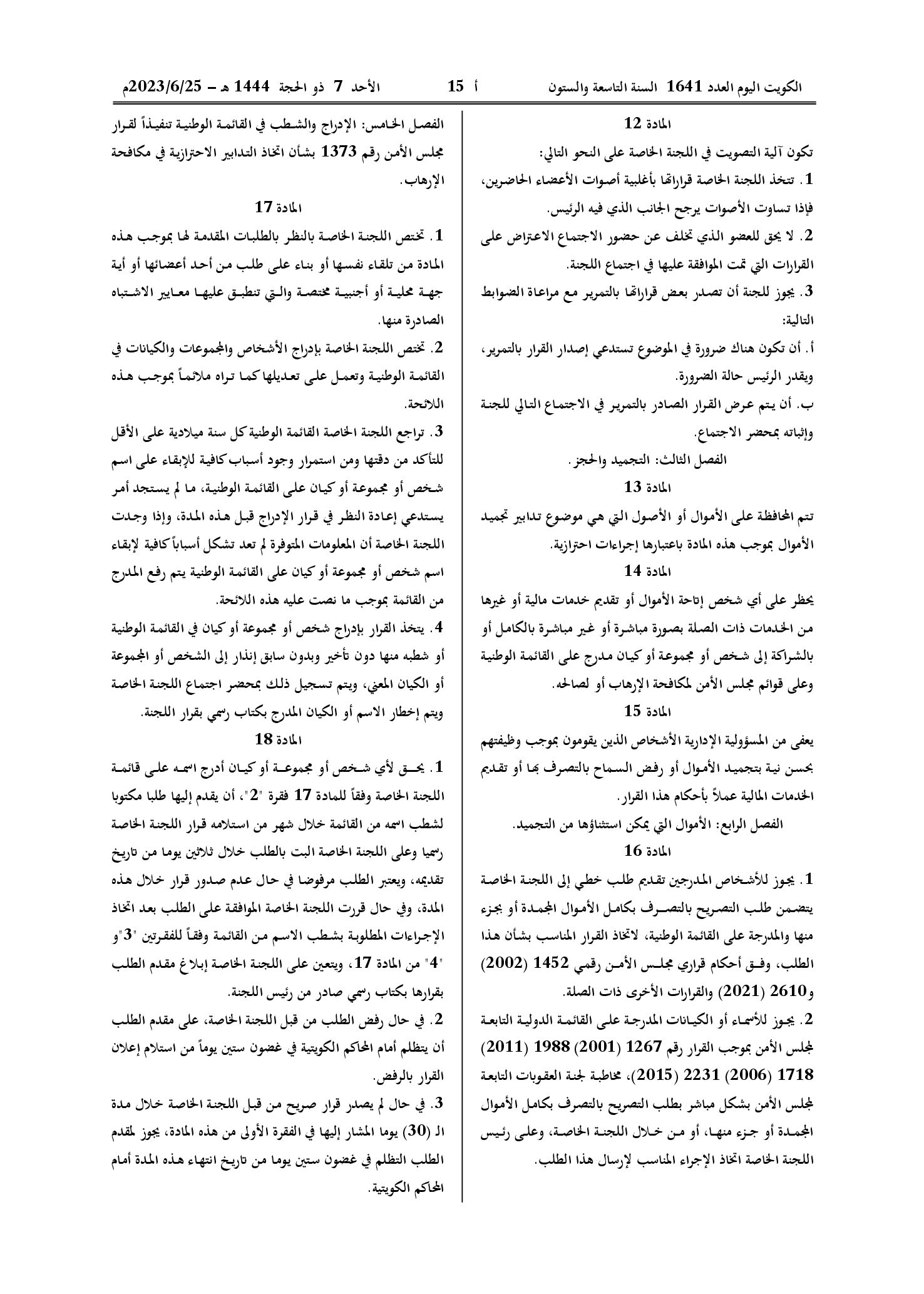 صفحة 4 من 5