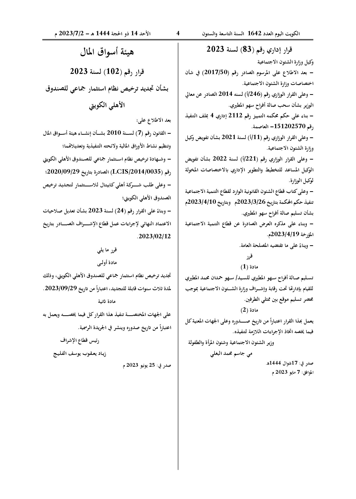 صفحة 1 من 1
