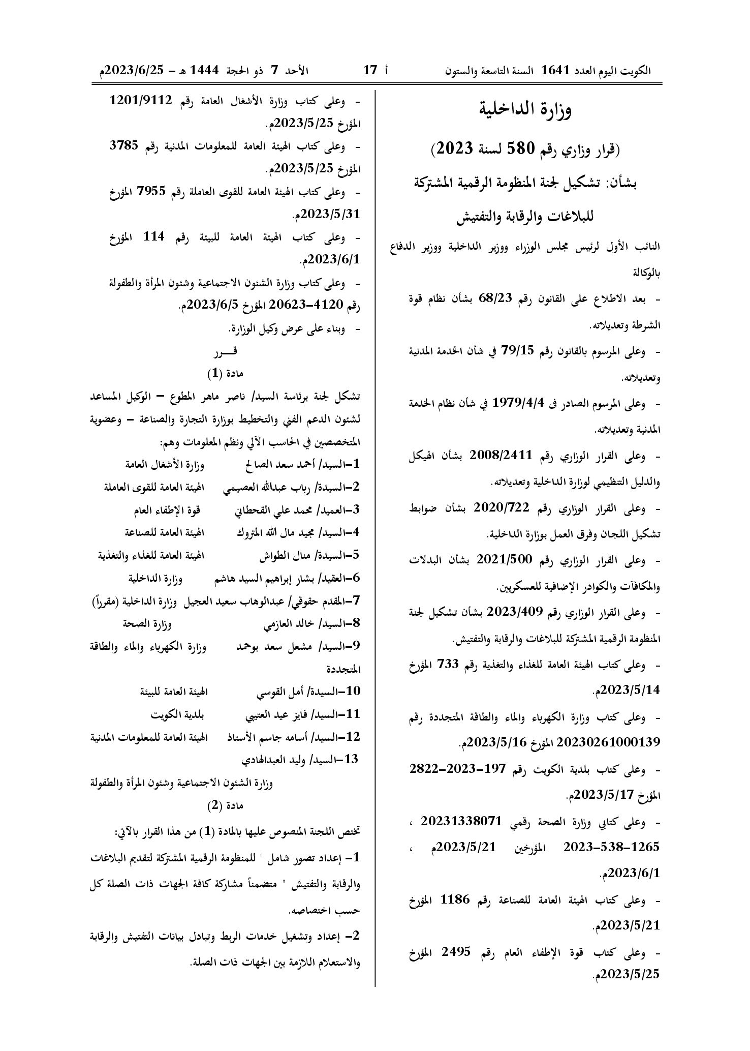 صفحة 1 من 2