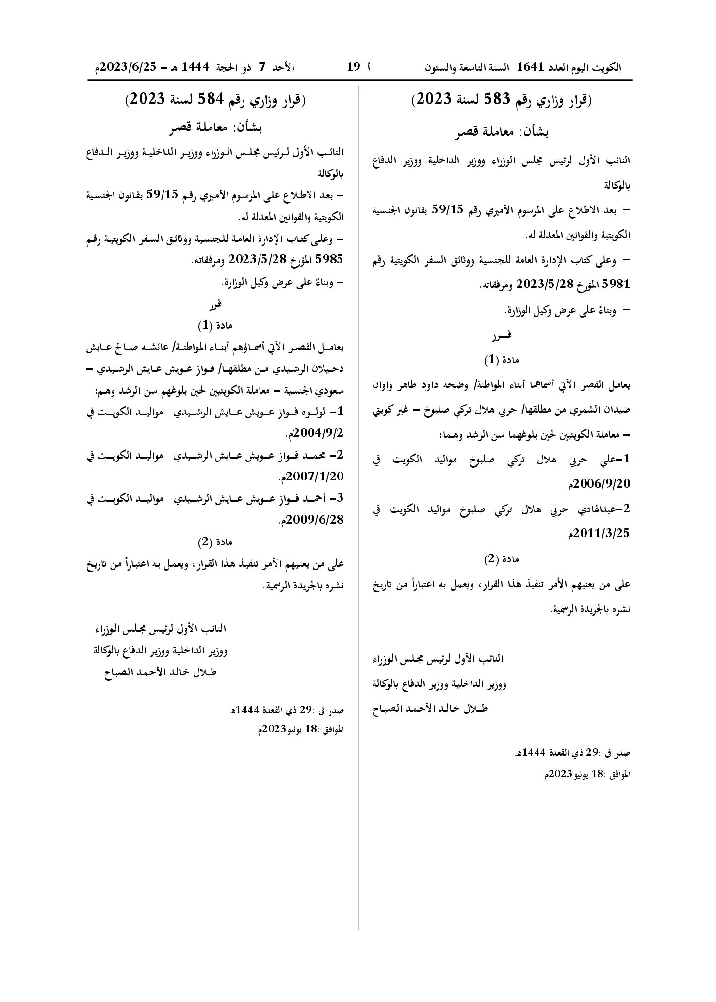 صفحة 1 من 1
