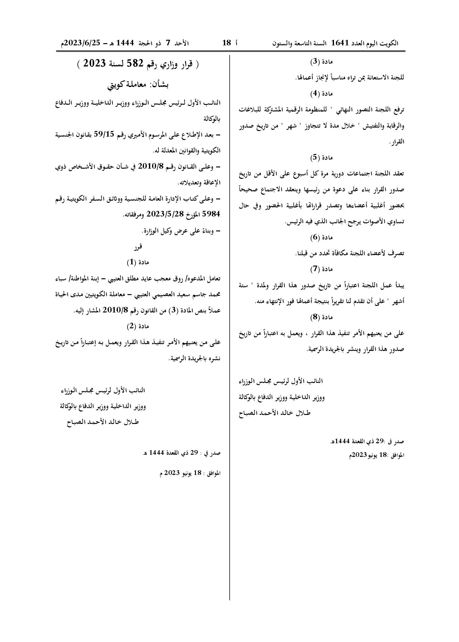 صفحة 1 من 1