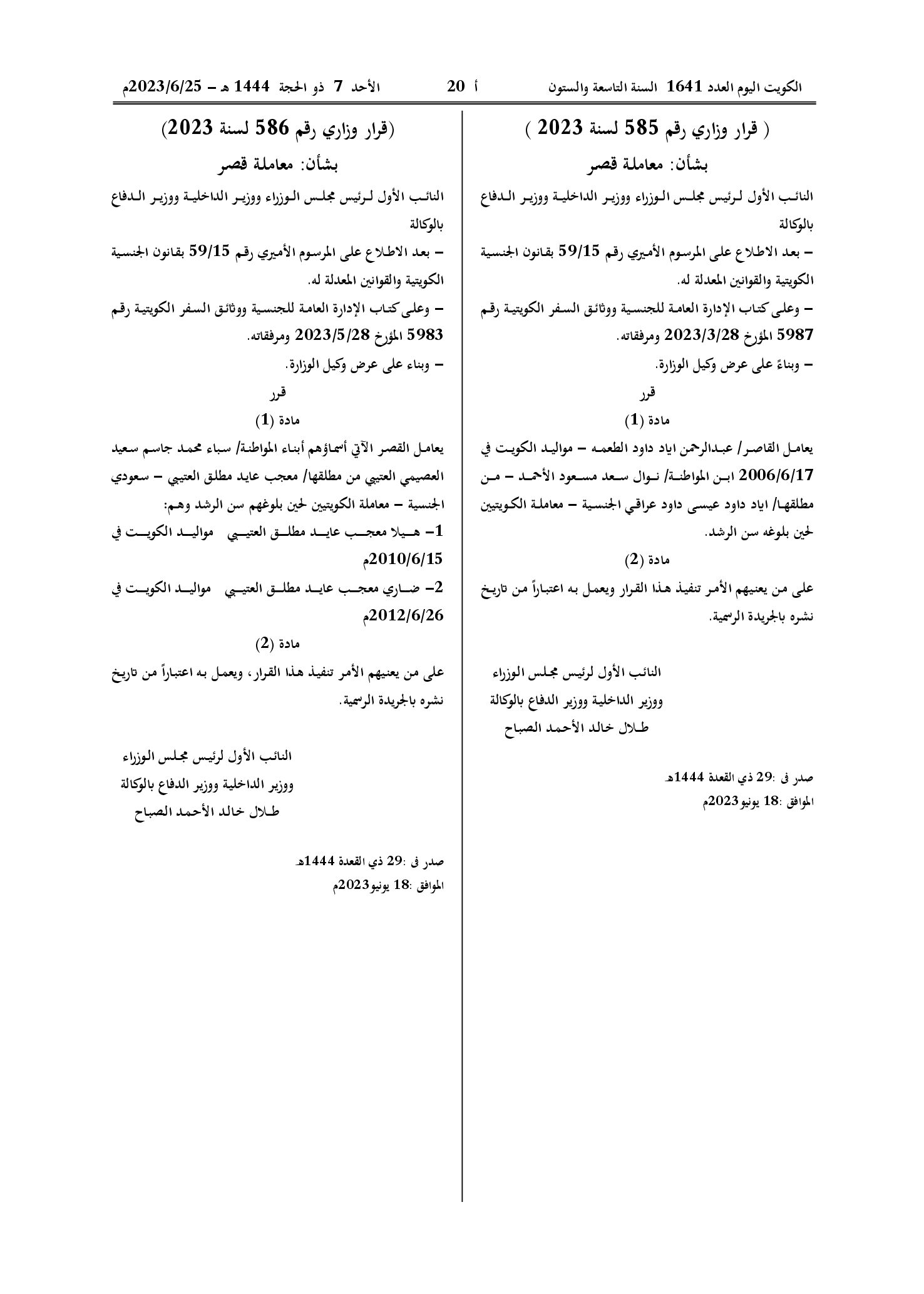 صفحة 1 من 1