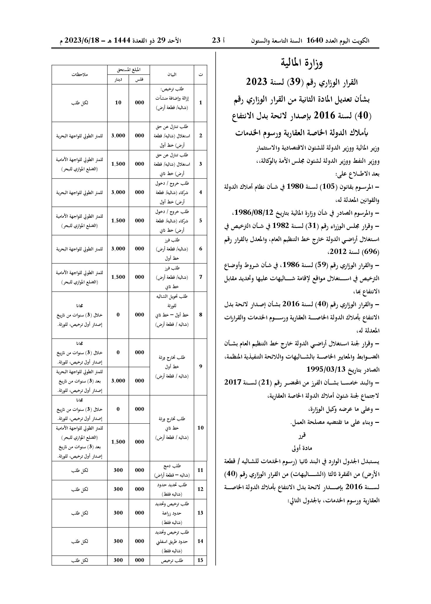 صفحة 1 من 2